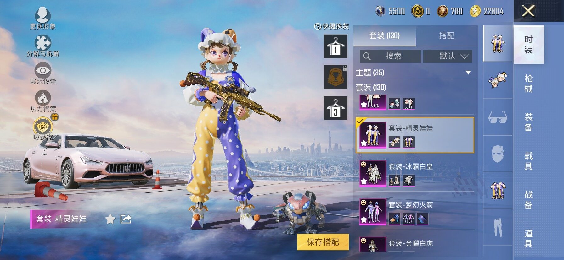 HPLX4152605和平精英账号详情图12