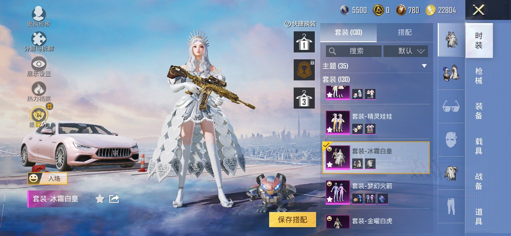 HPLX4152605和平精英账号详情图13