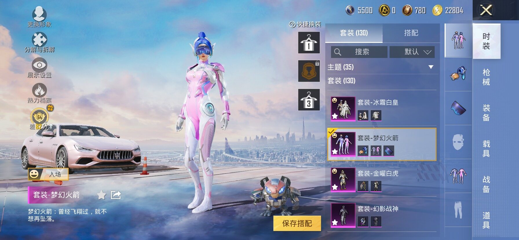 HPLX4152605和平精英账号详情图14