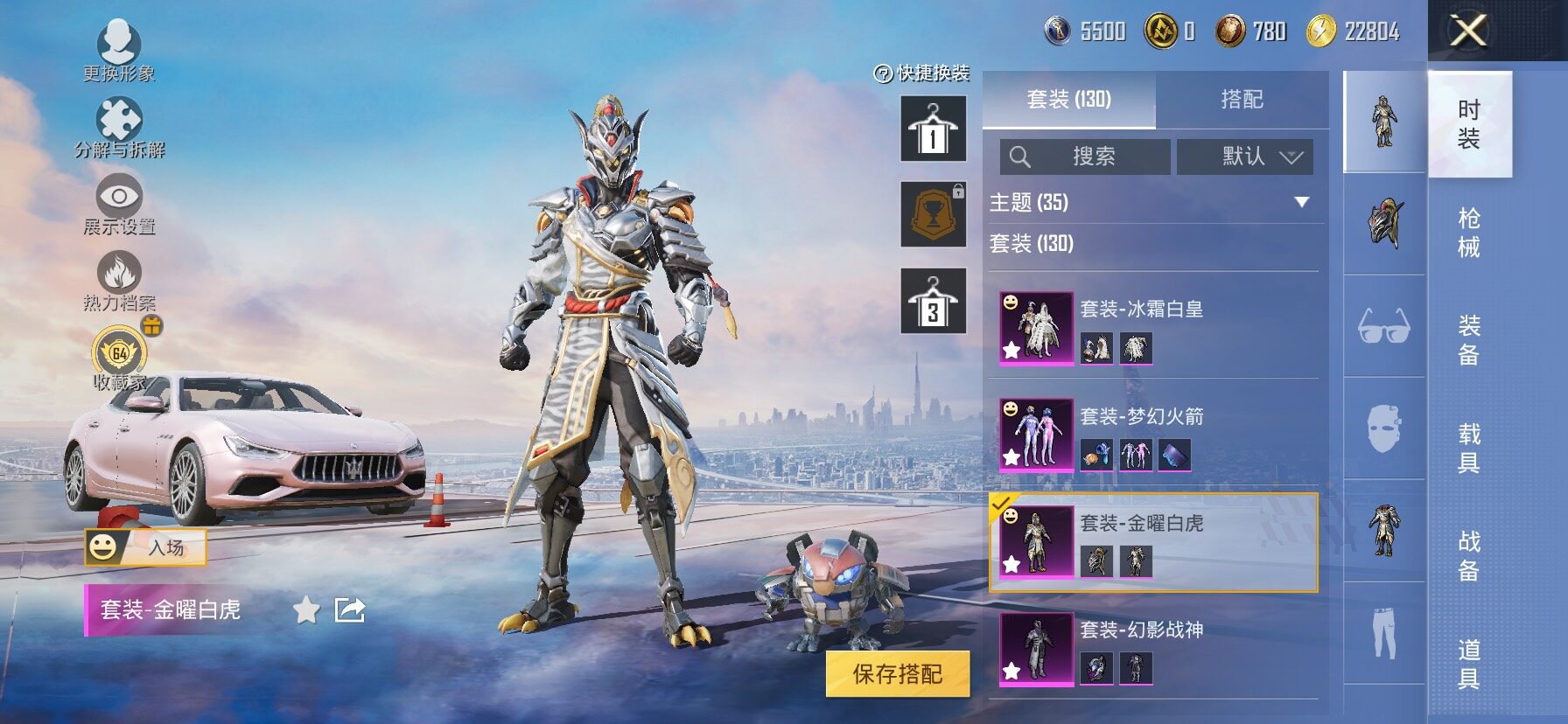 HPLX4152605和平精英账号详情图15