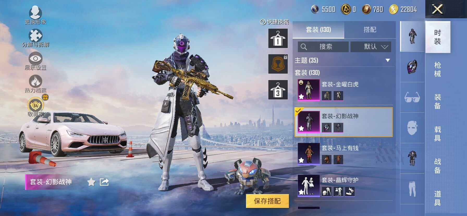 HPLX4152605和平精英账号详情图16