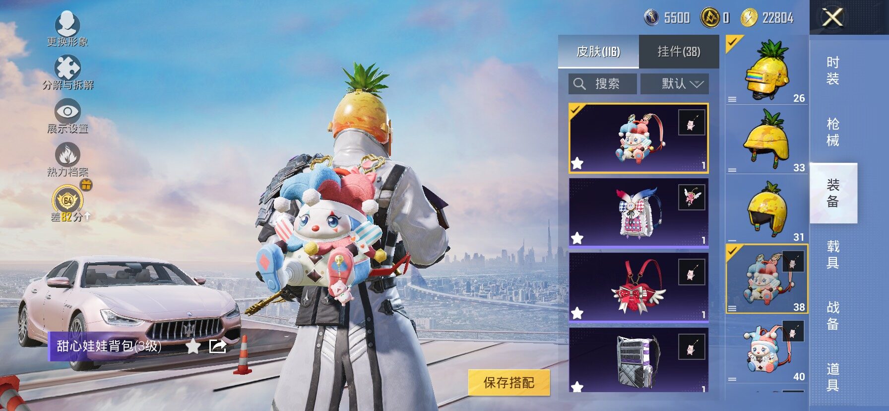 HPLX4152605和平精英账号详情图18