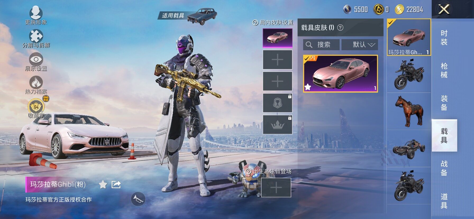 HPLX4152605和平精英账号详情图19