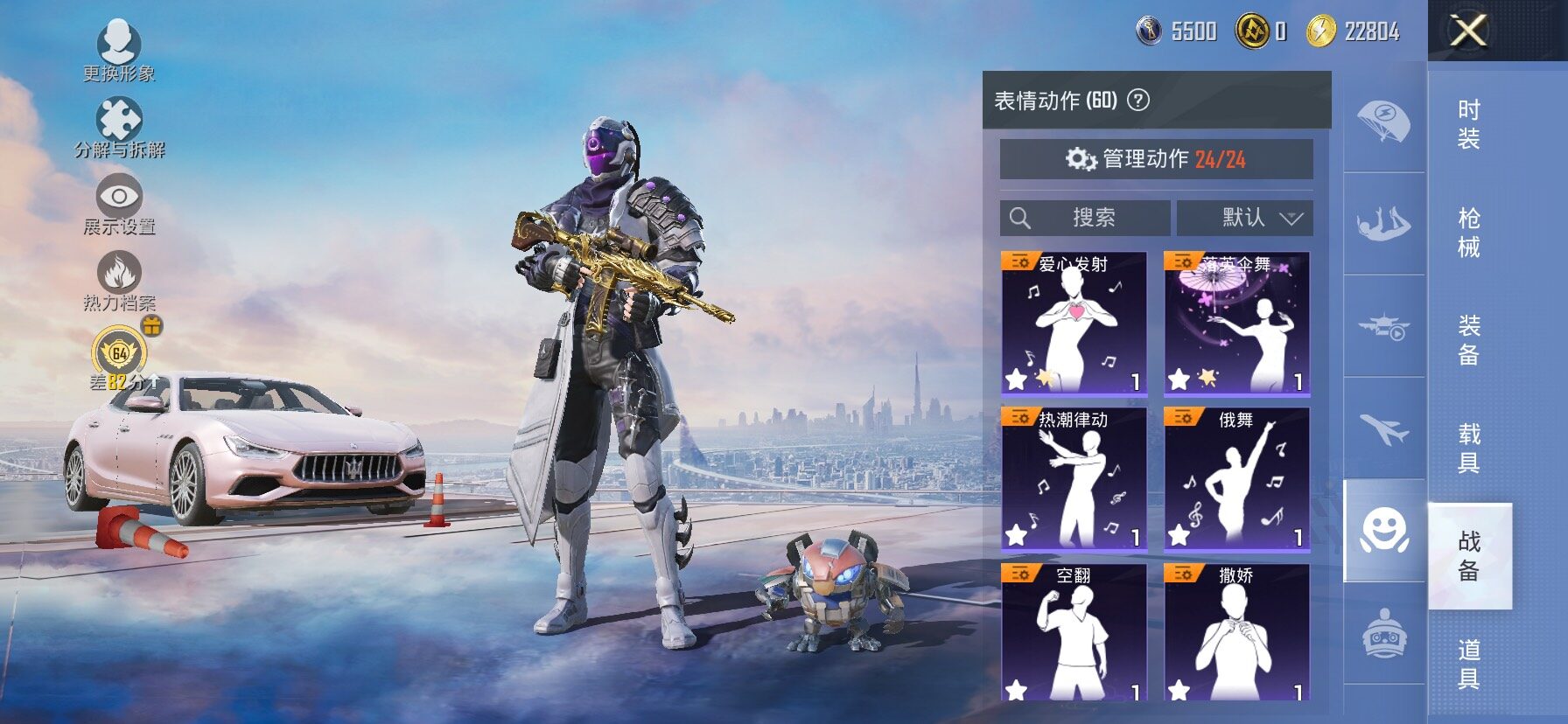 HPLX4152605和平精英账号详情图22