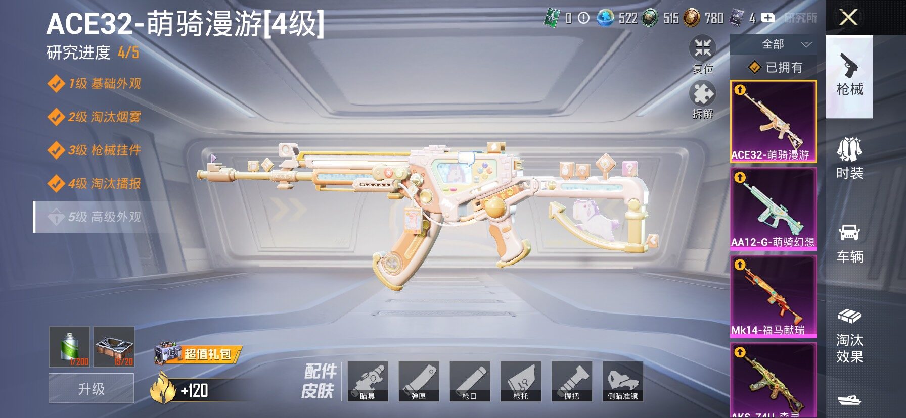 HPLX4152605和平精英账号详情图23