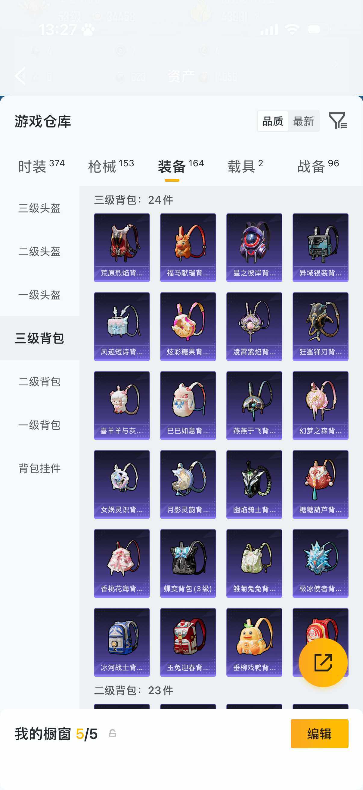 HPQM4151013和平精英账号详情图9