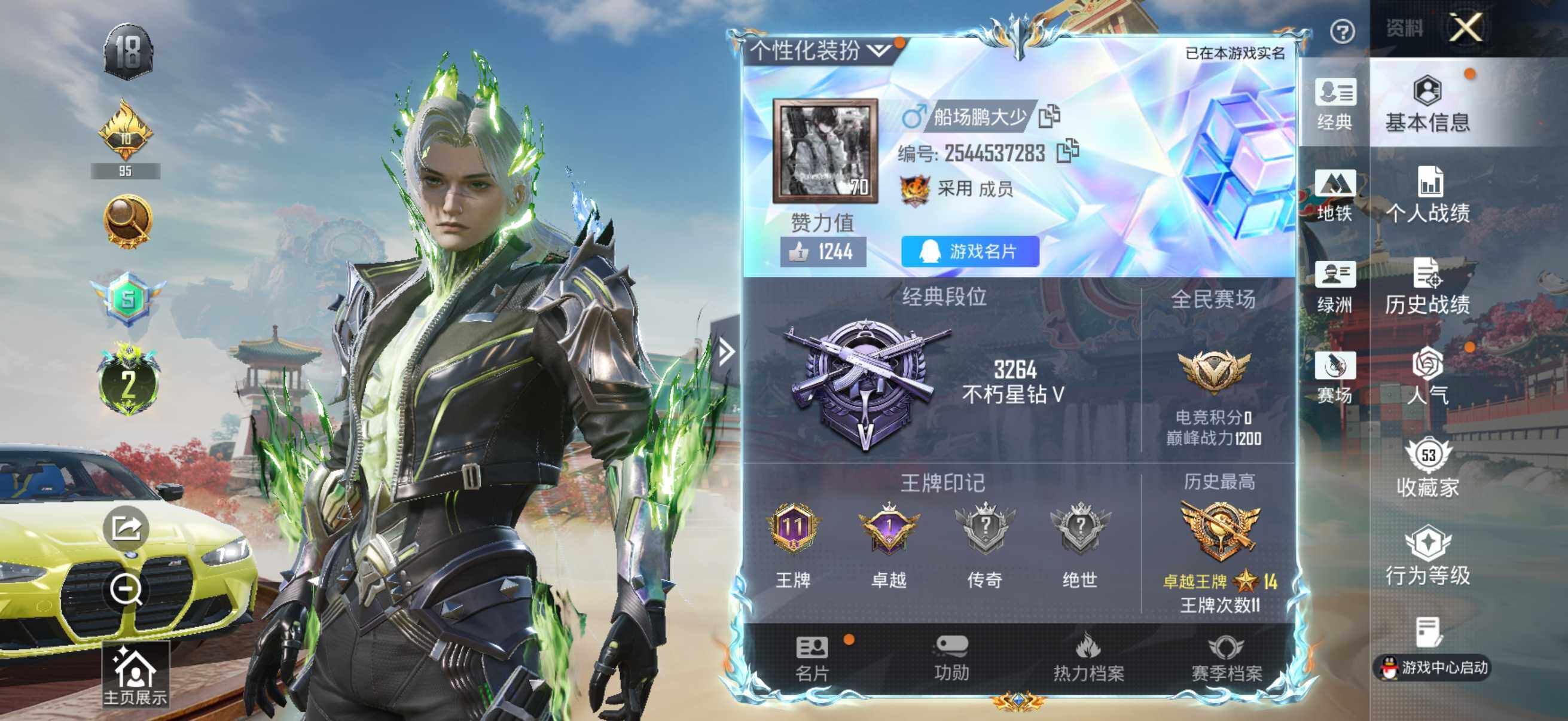 HPQM4151013和平精英账号详情图13