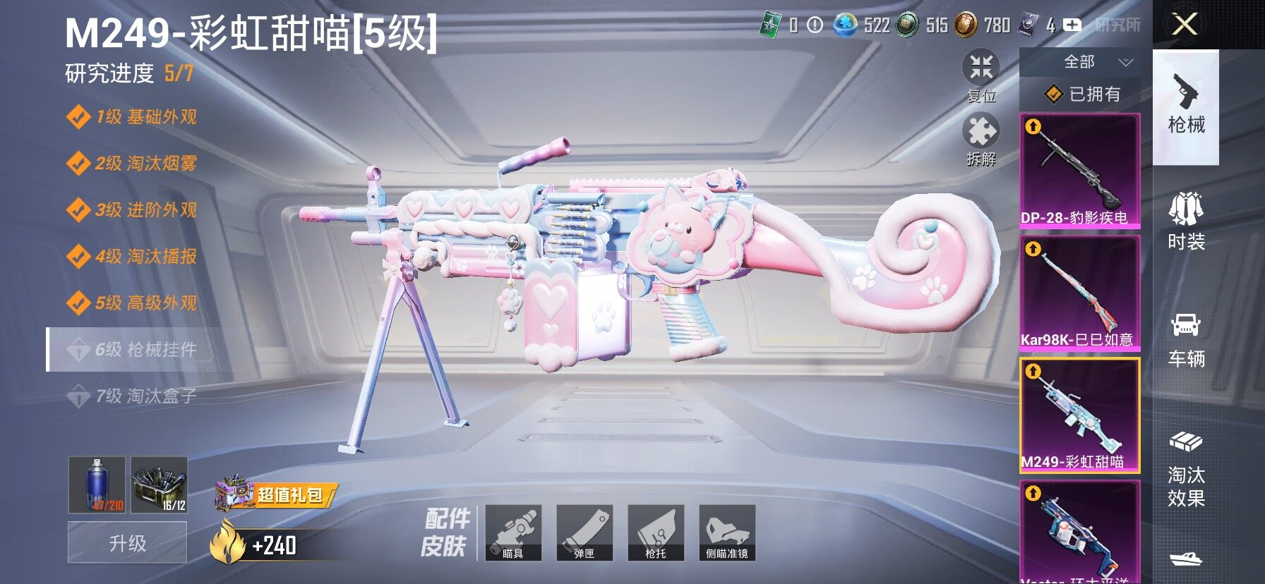 HPLX4152605和平精英账号详情图24