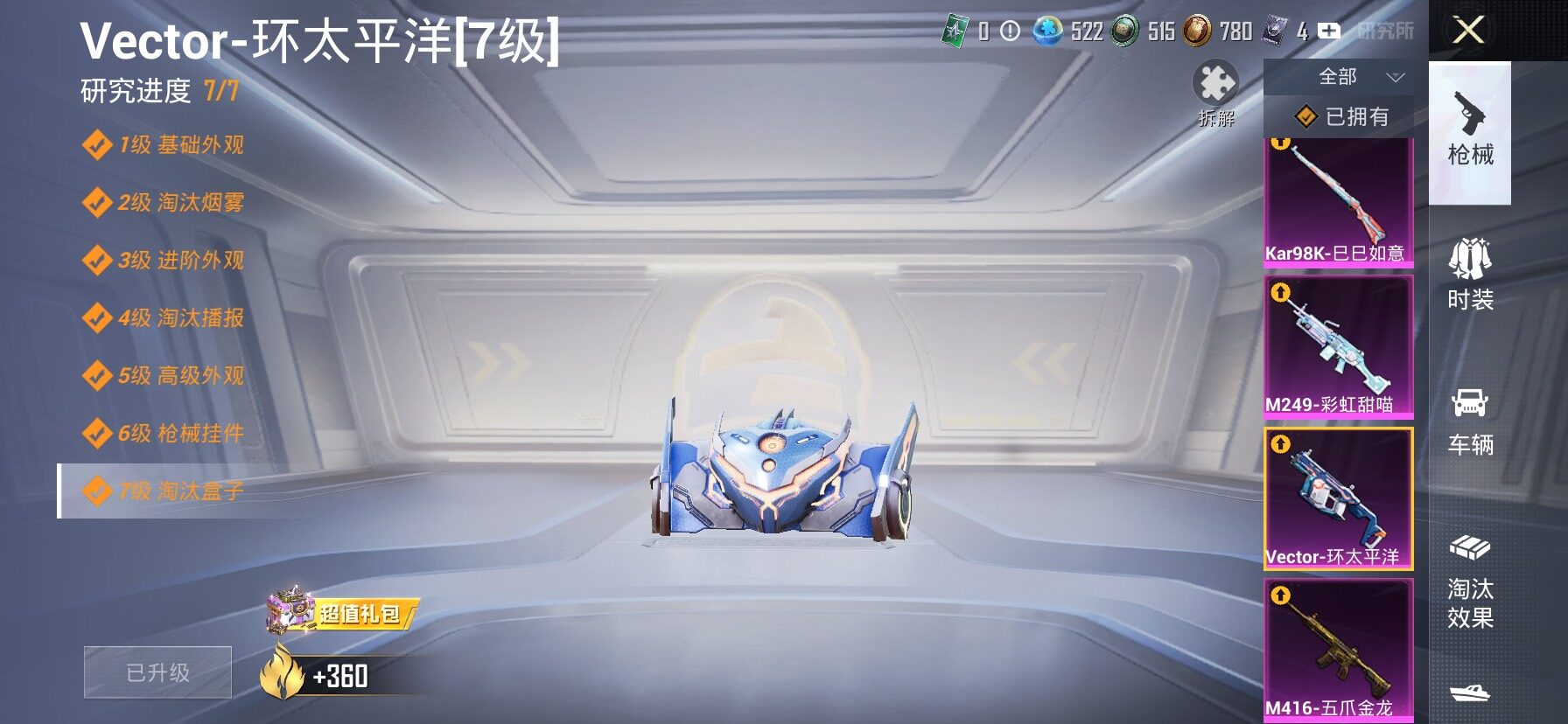 HPLX4152605和平精英账号详情图25