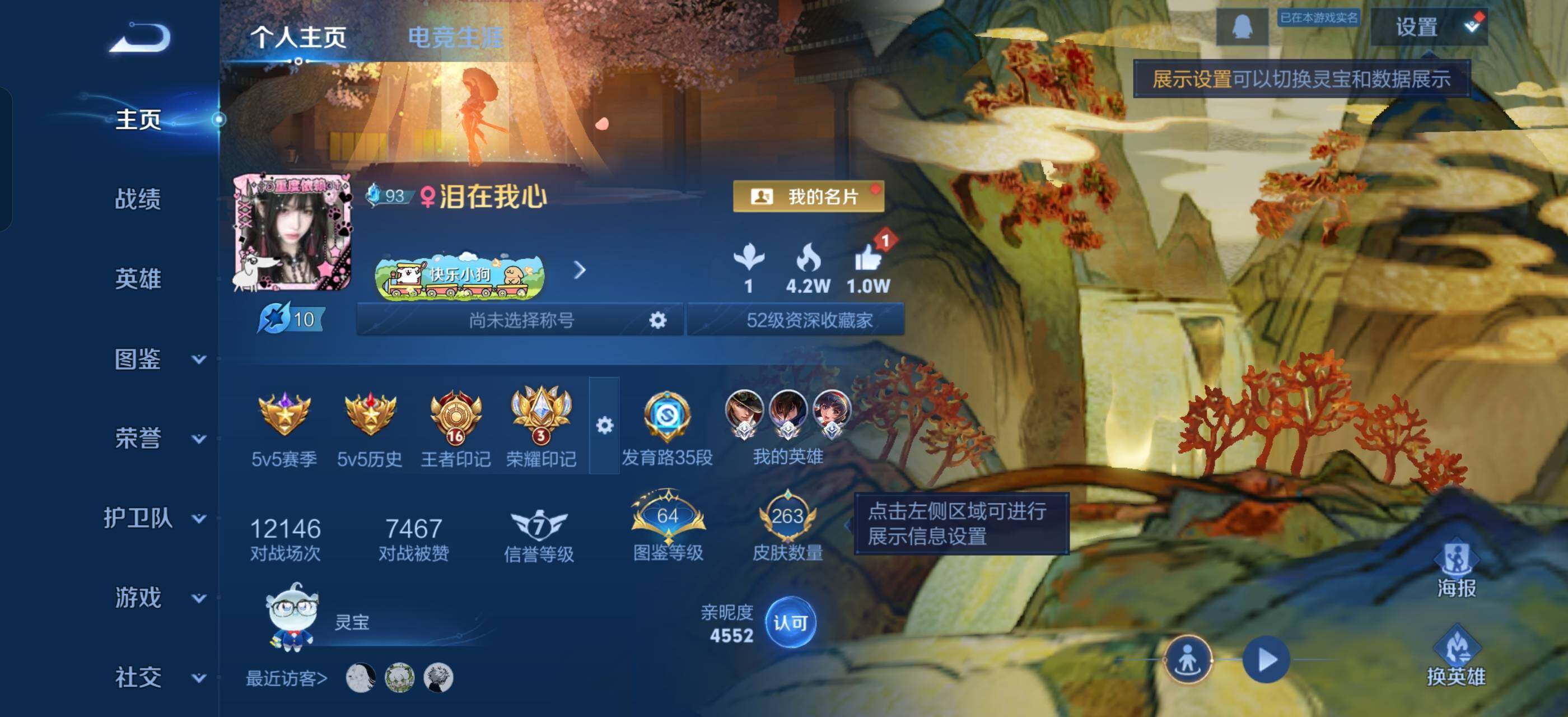 WZLX4272049王者荣耀账号详情图2