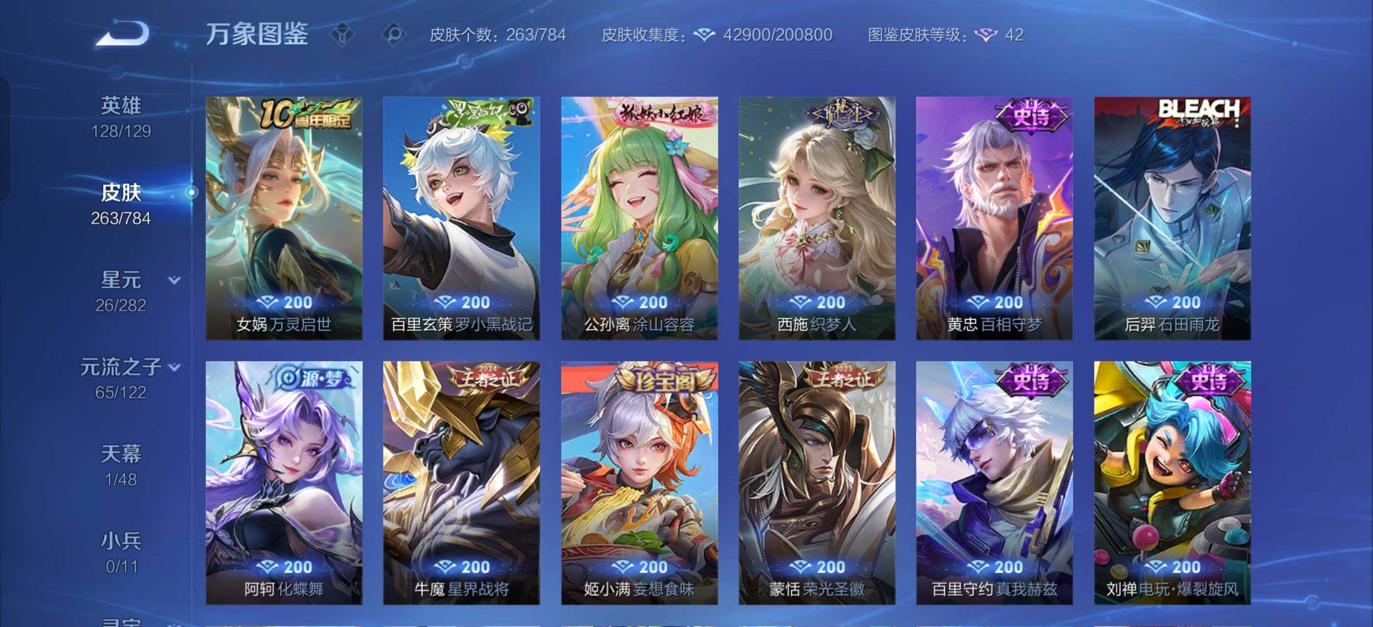 WZLX4272049王者荣耀账号详情图10