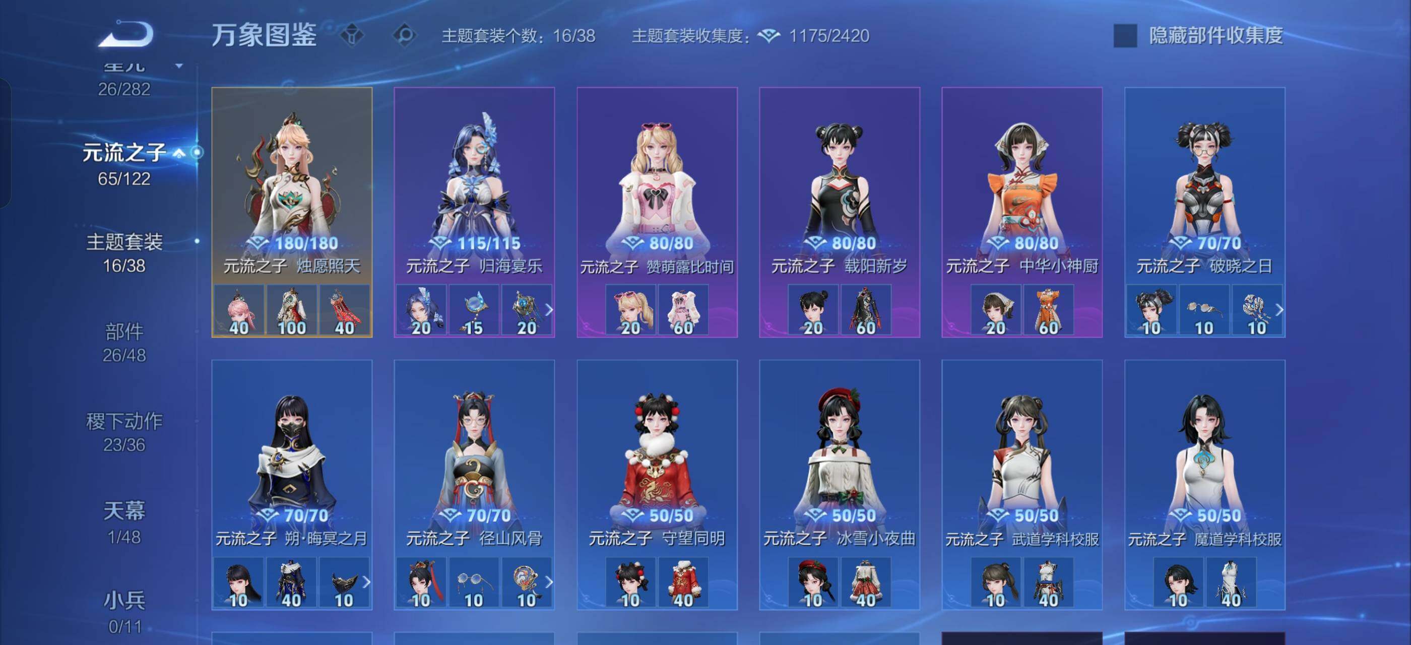 WZLX4272049王者荣耀账号详情图14