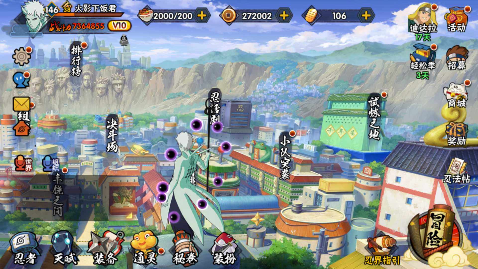 HYLFY425389火影忍者账号详情图2 HYLFY425389火影忍者账号详情图2