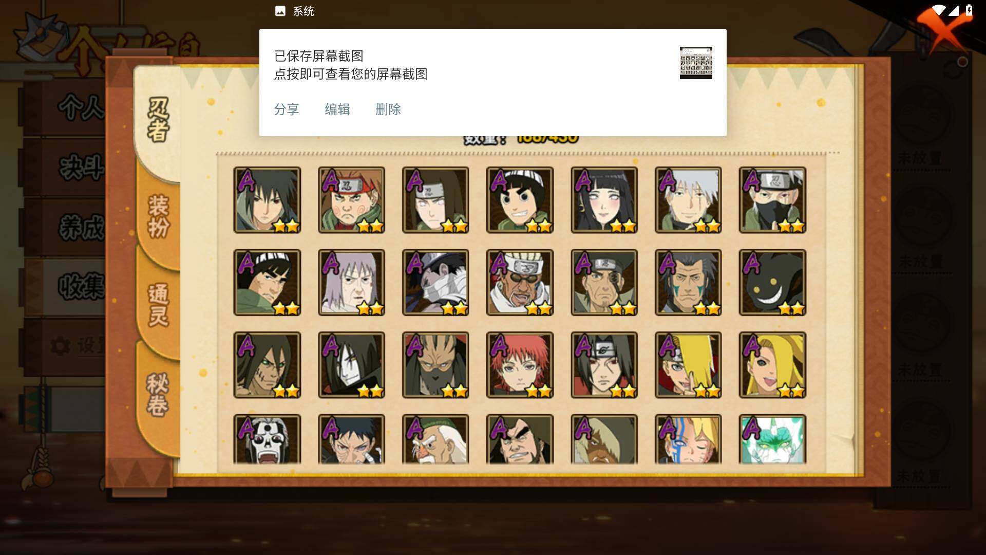 HYLFY425389火影忍者账号详情图5 HYLFY425389火影忍者账号详情图5