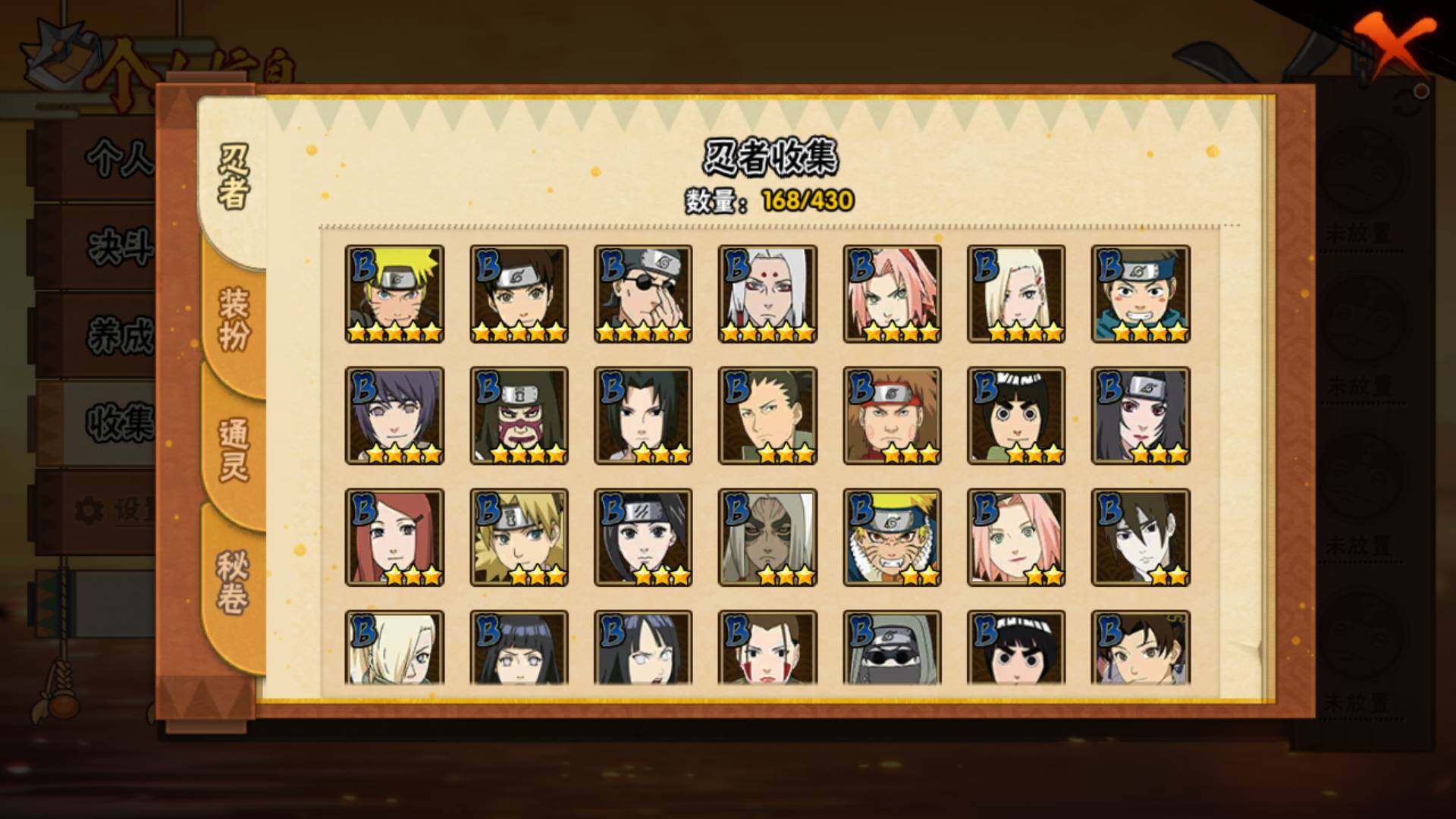 HYLFY425389火影忍者账号详情图6 HYLFY425389火影忍者账号详情图6