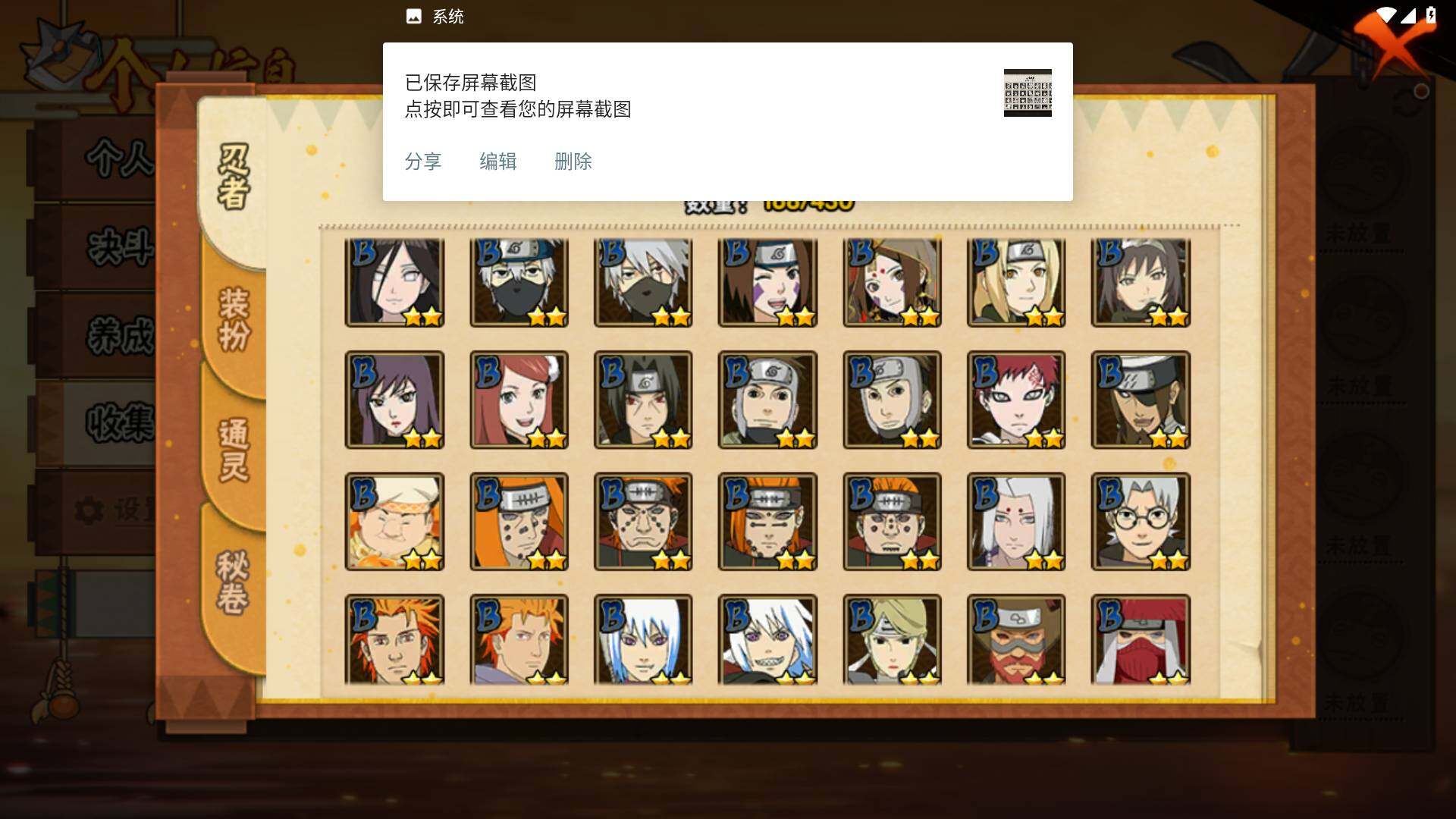 HYLFY425389火影忍者账号详情图7 HYLFY425389火影忍者账号详情图7