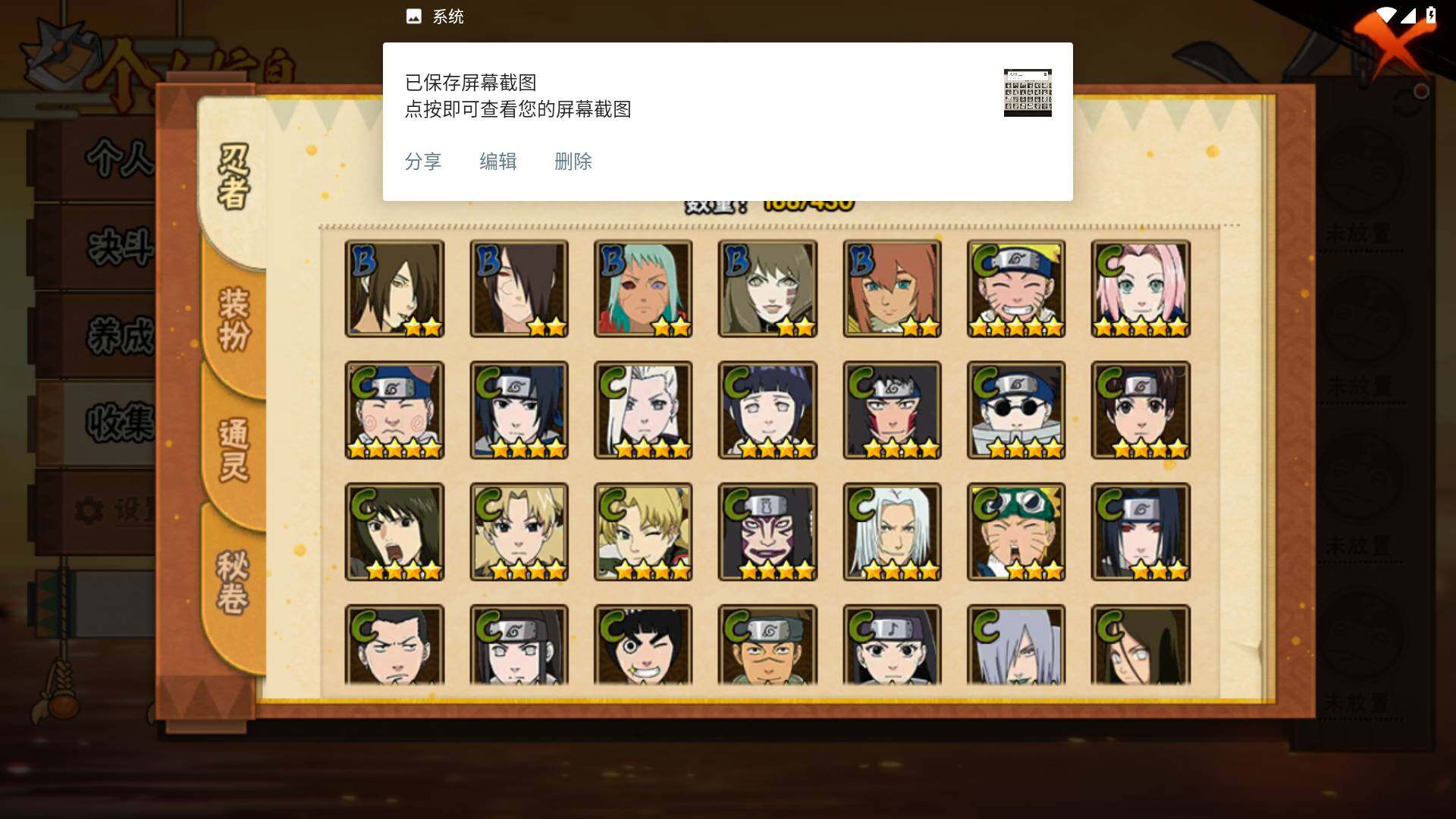 HYLFY425389火影忍者账号详情图8 HYLFY425389火影忍者账号详情图8