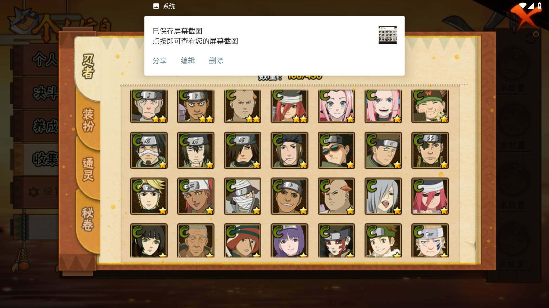 HYLFY425389火影忍者账号详情图9 HYLFY425389火影忍者账号详情图9