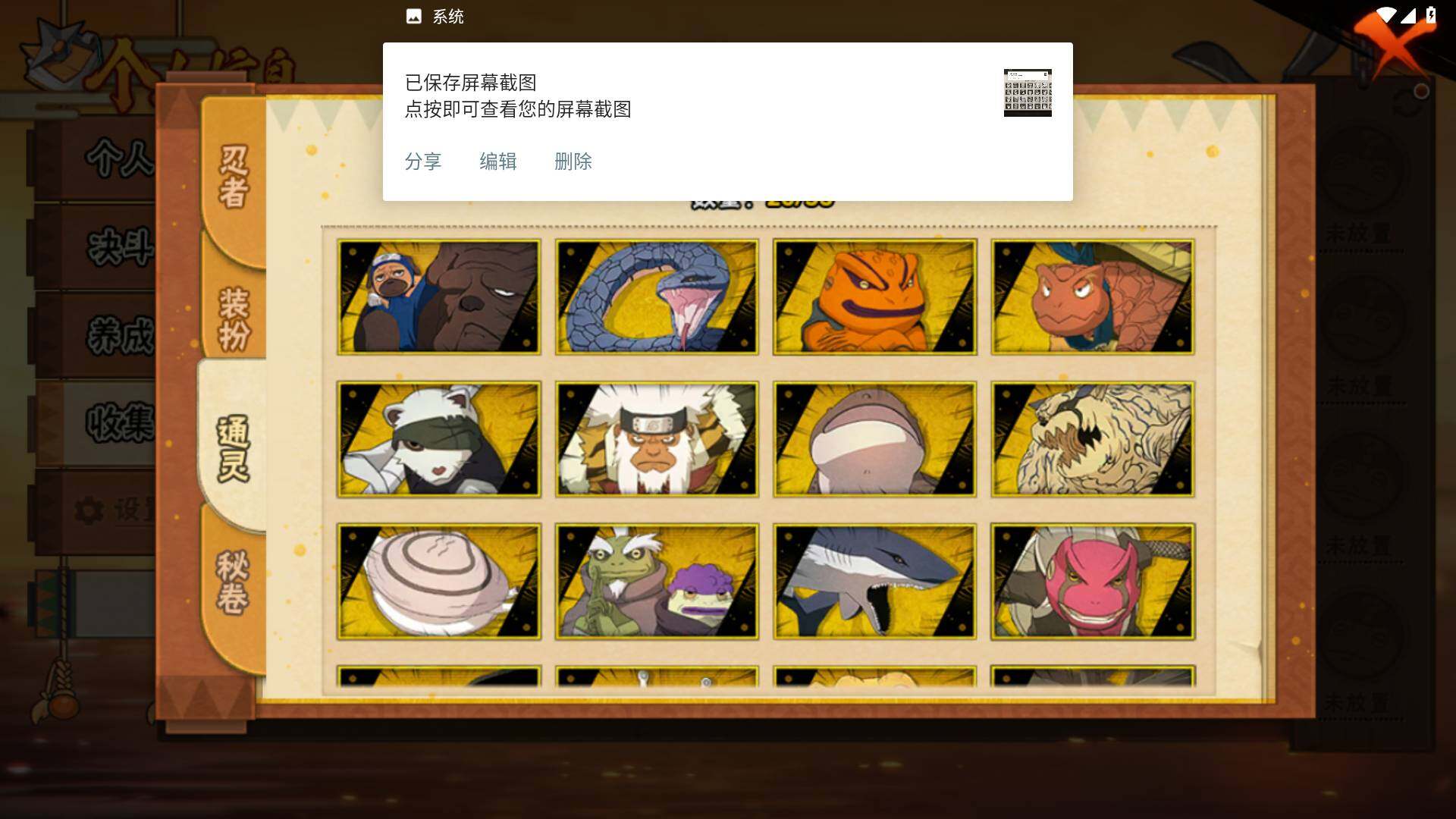 HYLFY425389火影忍者账号详情图10 HYLFY425389火影忍者账号详情图10