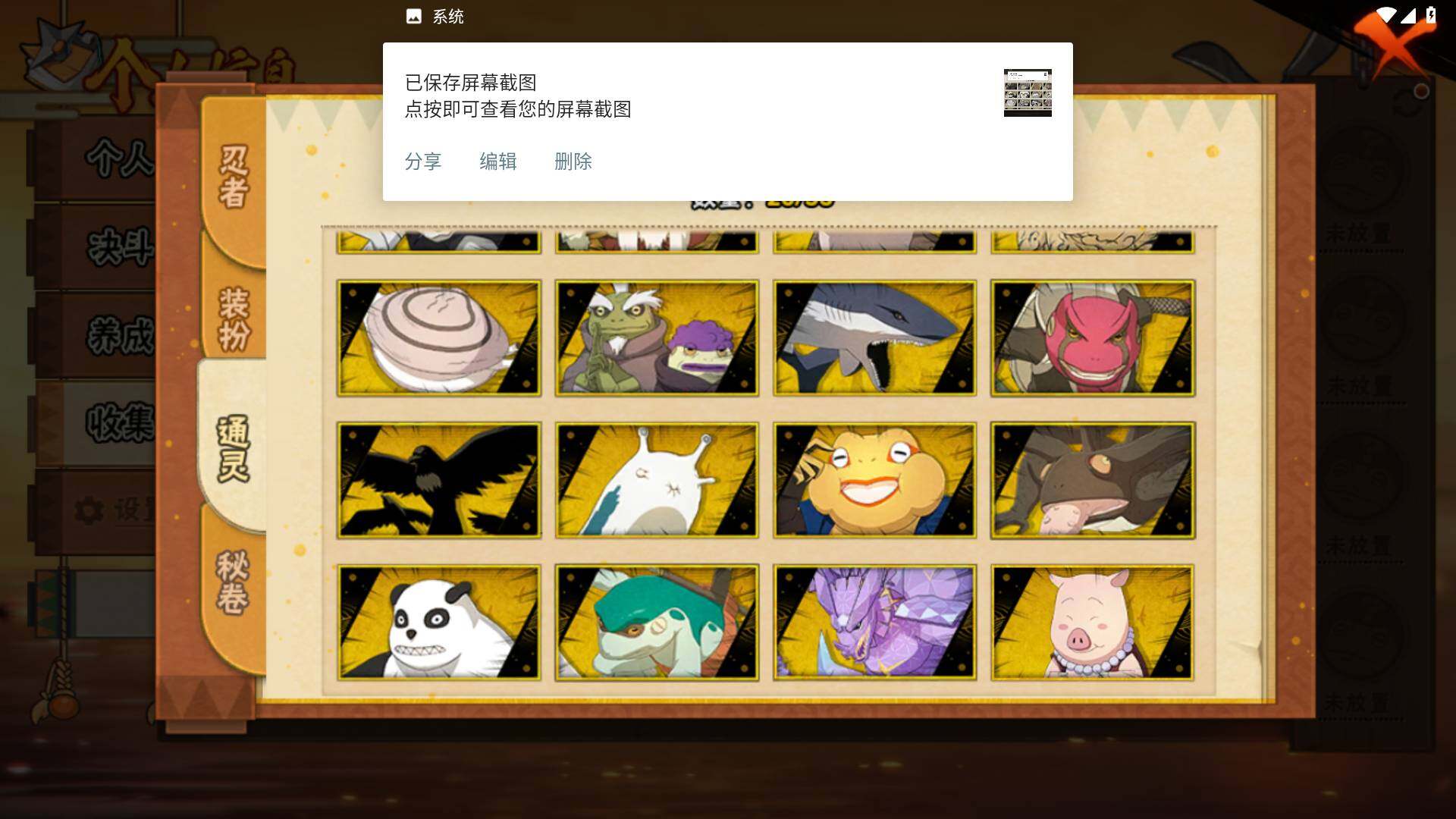 HYLFY425389火影忍者账号详情图11 HYLFY425389火影忍者账号详情图11