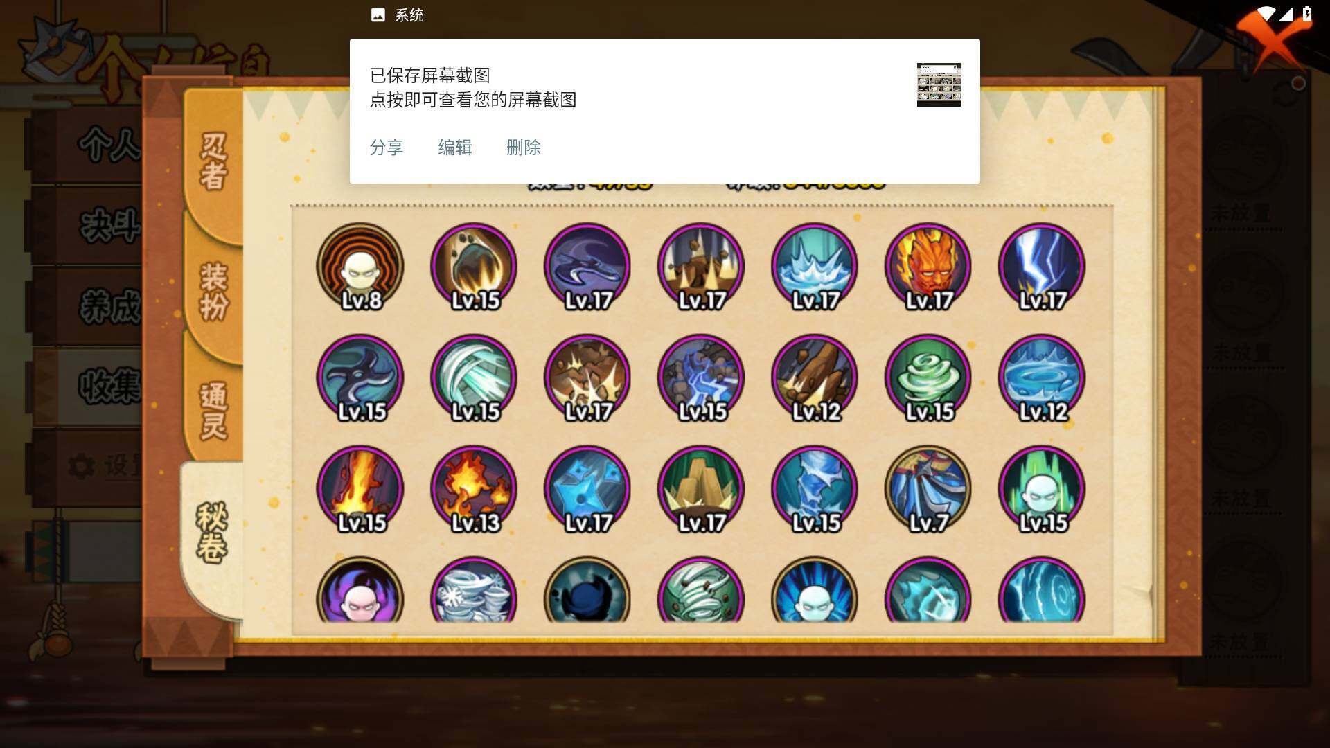 HYLFY425389火影忍者账号详情图12 HYLFY425389火影忍者账号详情图12