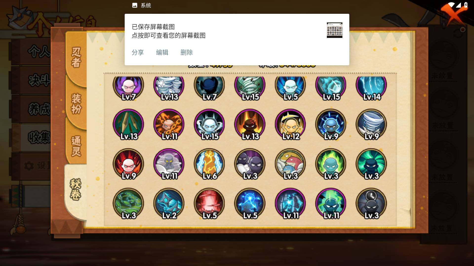 HYLFY425389火影忍者账号详情图13 HYLFY425389火影忍者账号详情图13