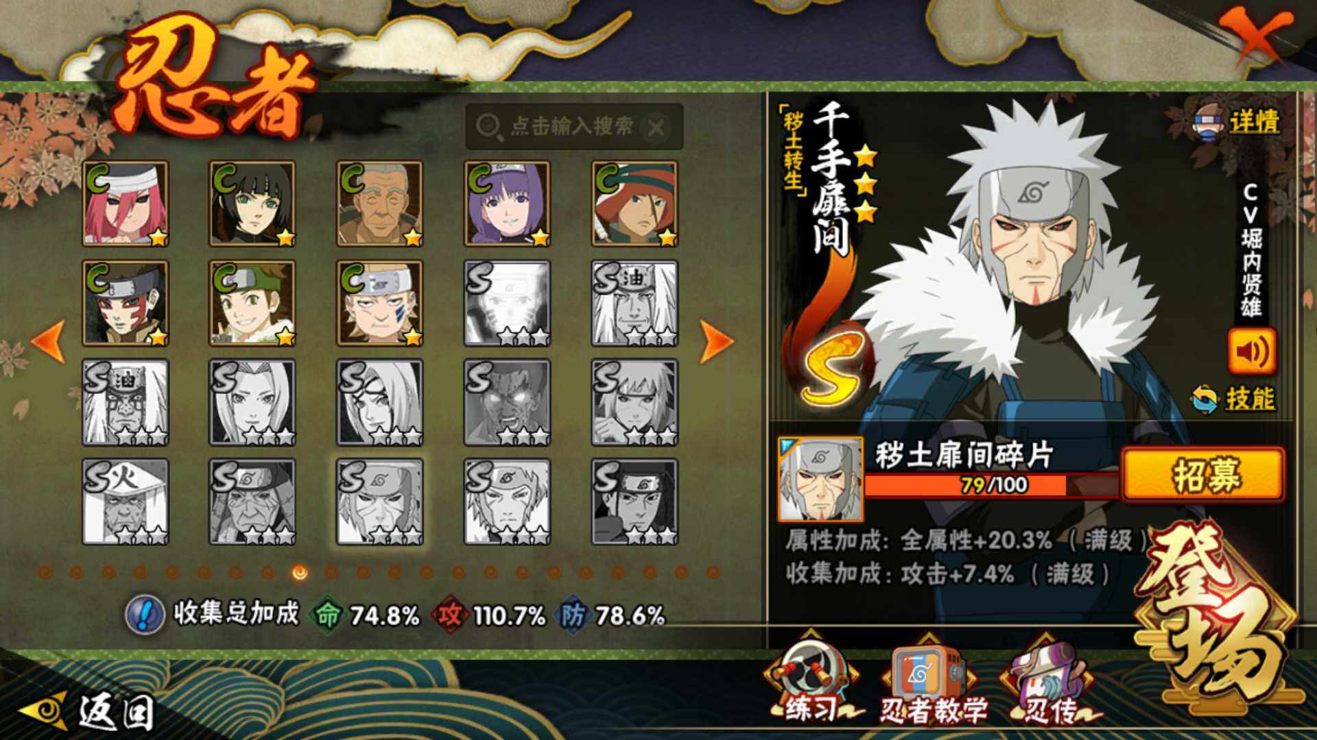 HYLFY425389火影忍者账号详情图14 HYLFY425389火影忍者账号详情图14