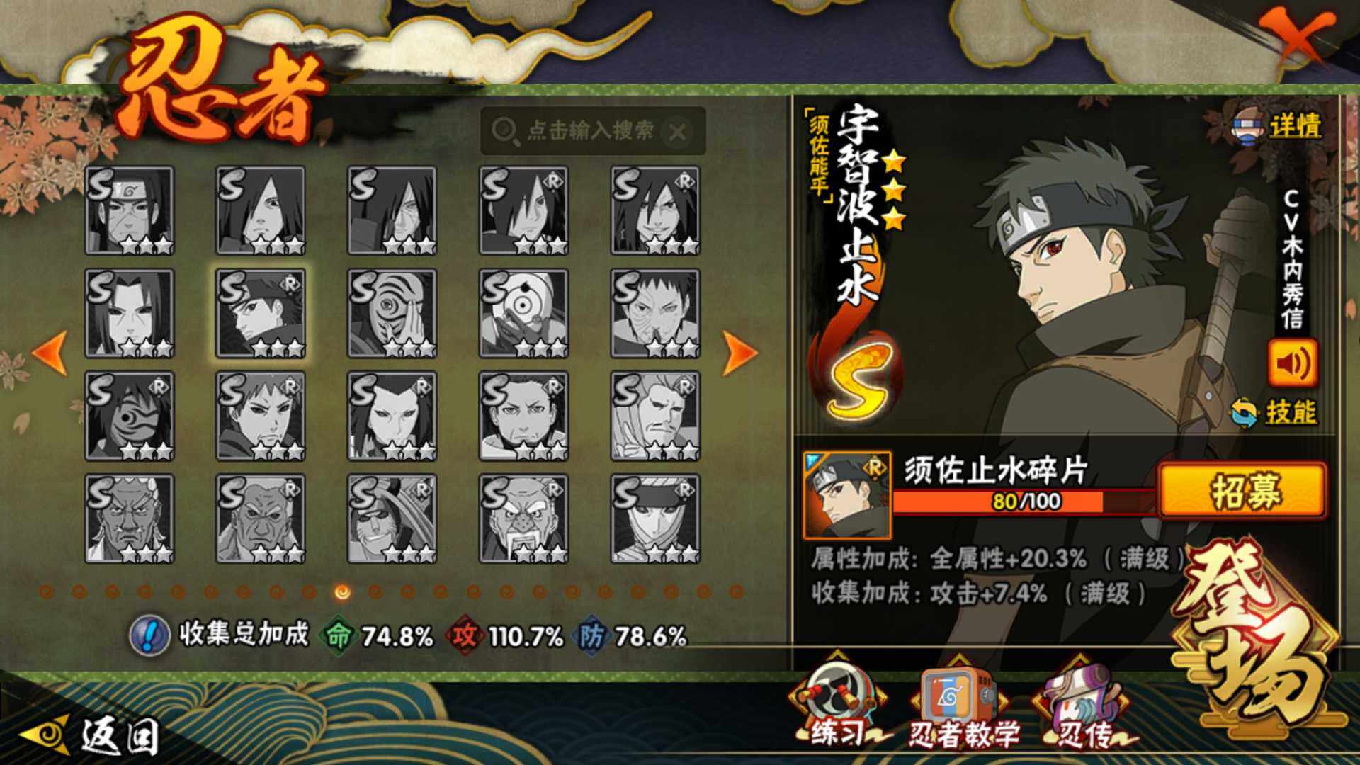 HYLFY425389火影忍者账号详情图15 HYLFY425389火影忍者账号详情图15