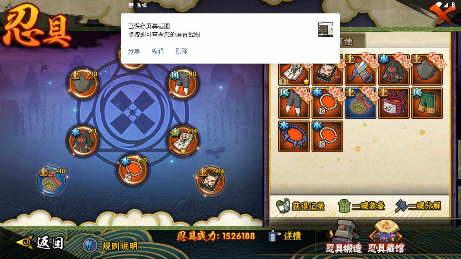 HYLFY425389火影忍者账号详情图18 HYLFY425389火影忍者账号详情图18