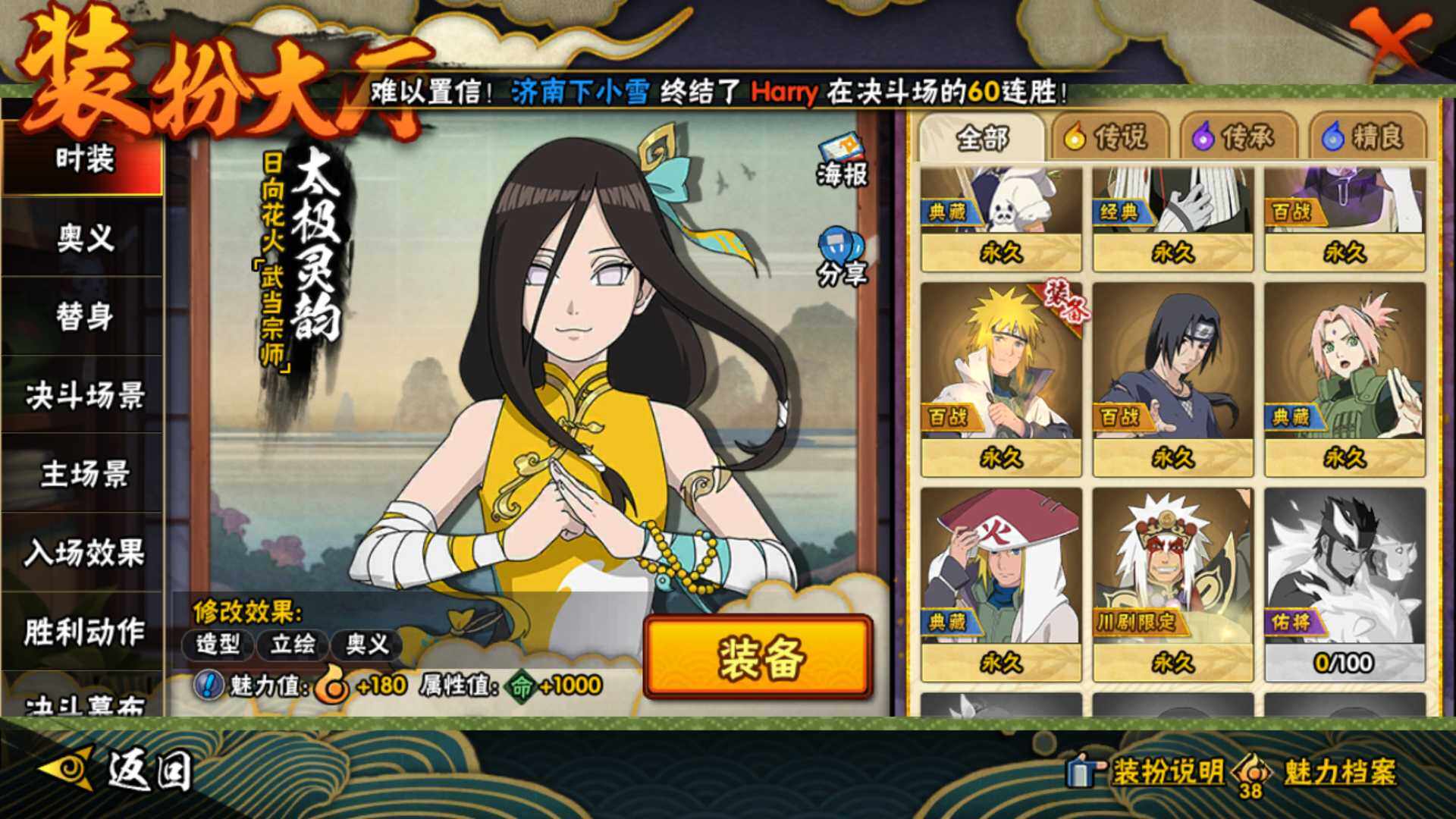 HYLFY425389火影忍者账号详情图20 HYLFY425389火影忍者账号详情图20