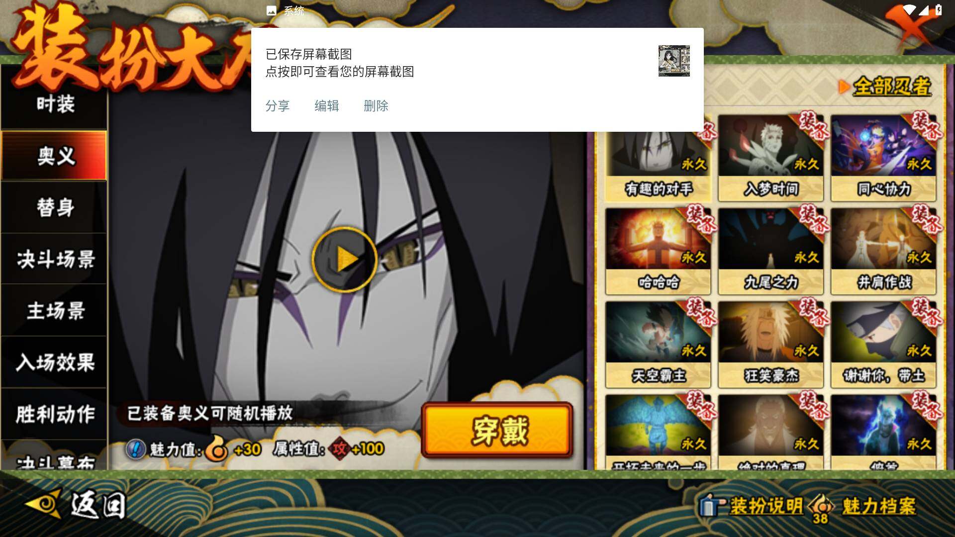 HYLFY425389火影忍者账号详情图21 HYLFY425389火影忍者账号详情图21