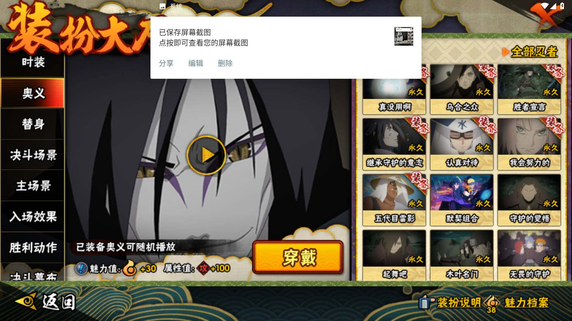 HYLFY425389火影忍者账号详情图22 HYLFY425389火影忍者账号详情图22