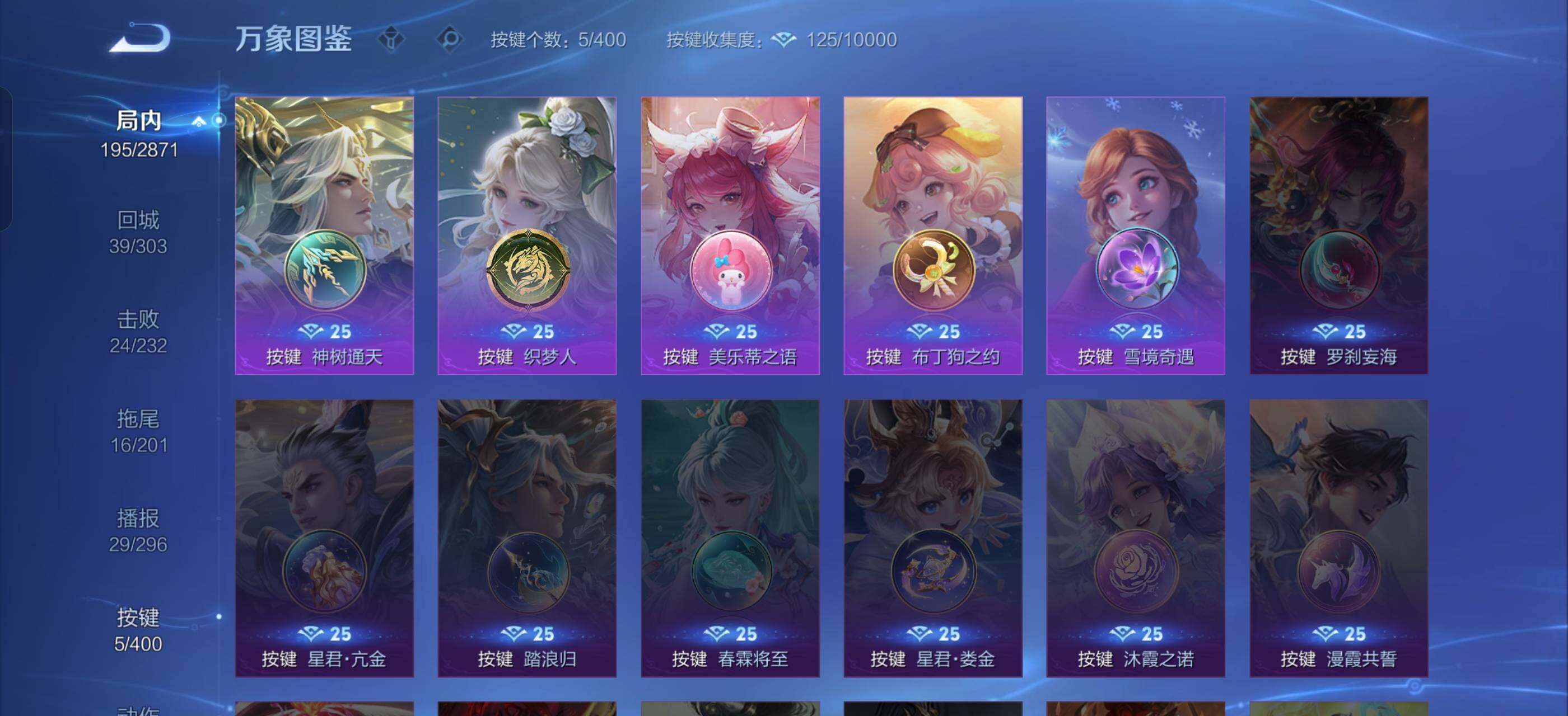 WZLX4272049王者荣耀账号详情图16