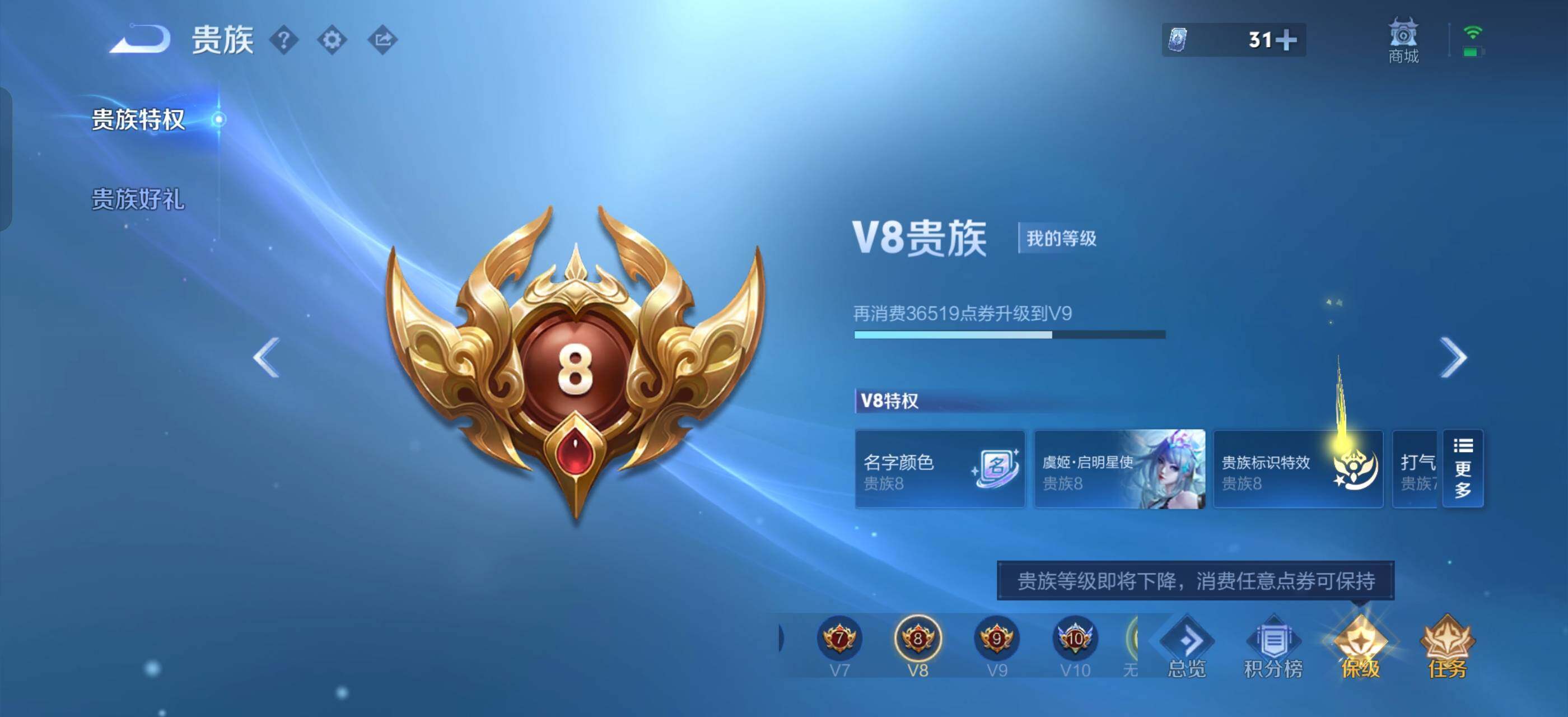 WZLX4272049王者荣耀账号详情图20