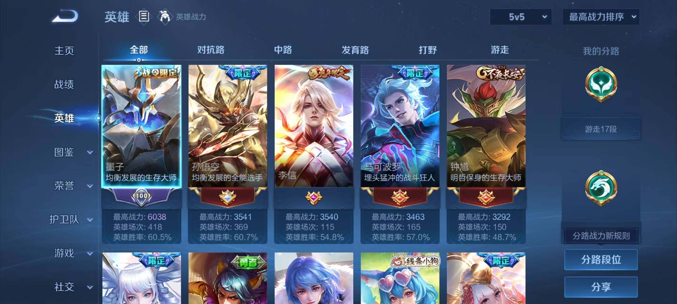 WZQM4269949王者荣耀账号详情图10 WZQM4269949王者荣耀账号详情图10