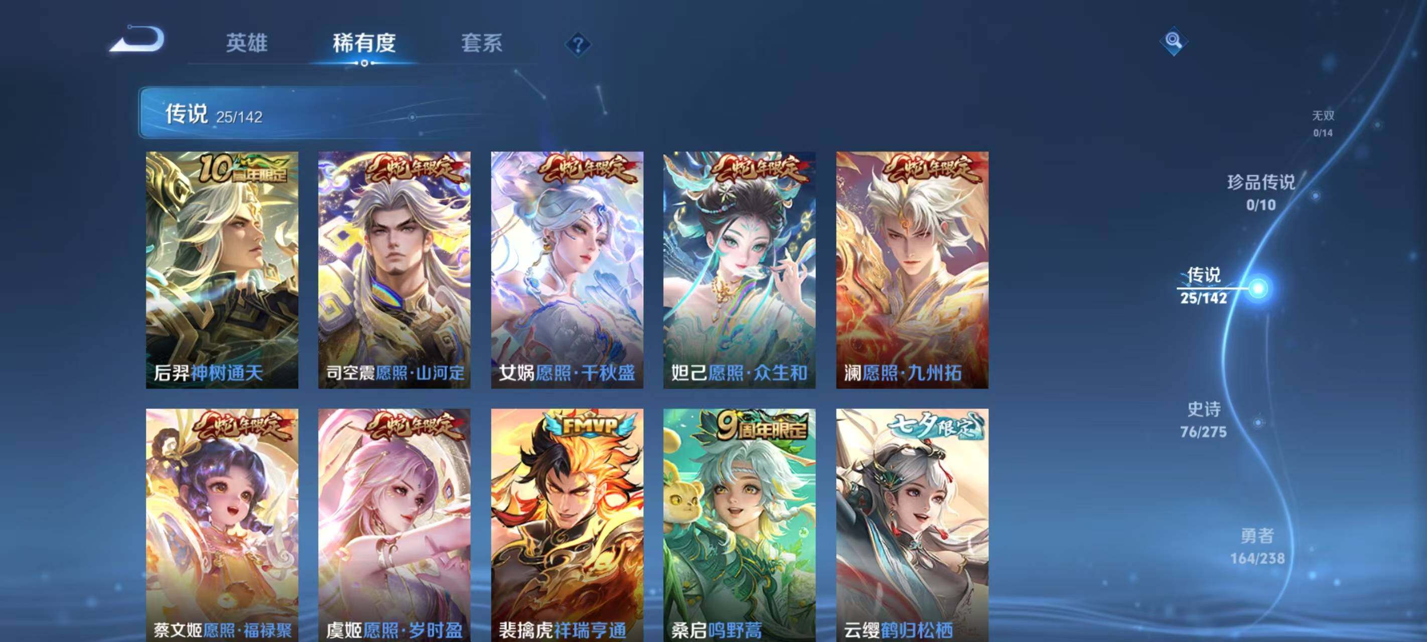 WZQM4269949王者荣耀账号详情图13 WZQM4269949王者荣耀账号详情图13