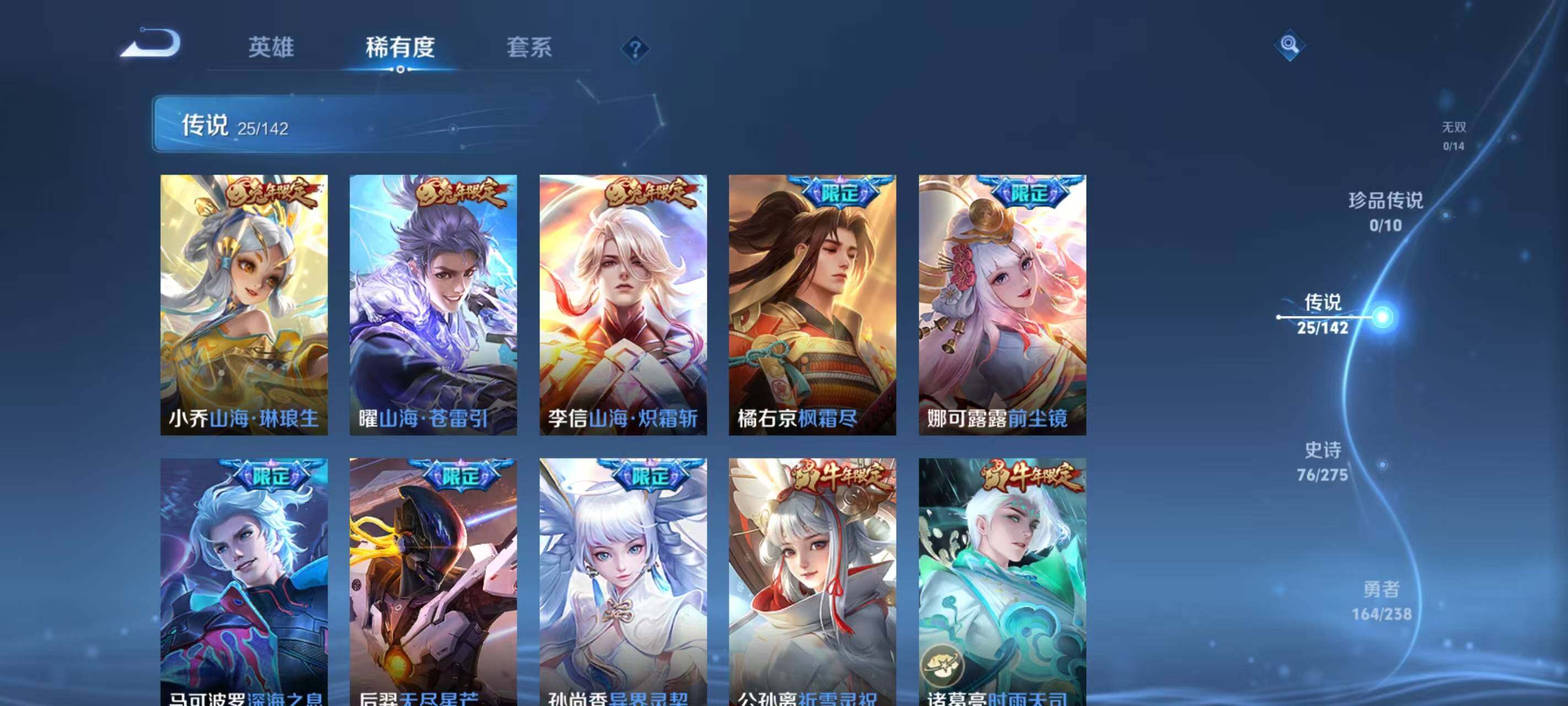 WZQM4269949王者荣耀账号详情图14 WZQM4269949王者荣耀账号详情图14