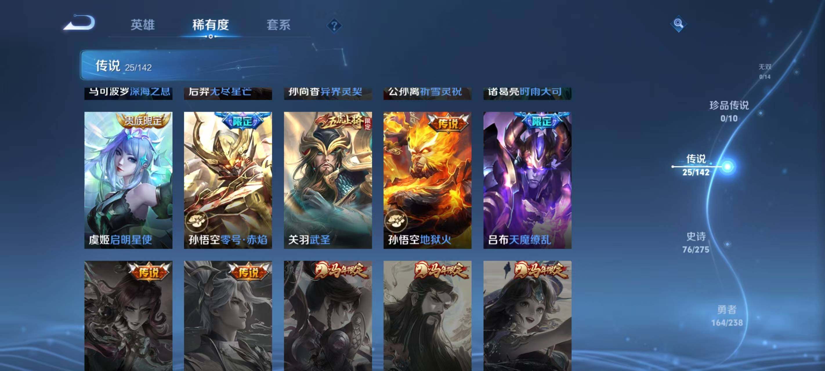 WZQM4269949王者荣耀账号详情图15 WZQM4269949王者荣耀账号详情图15