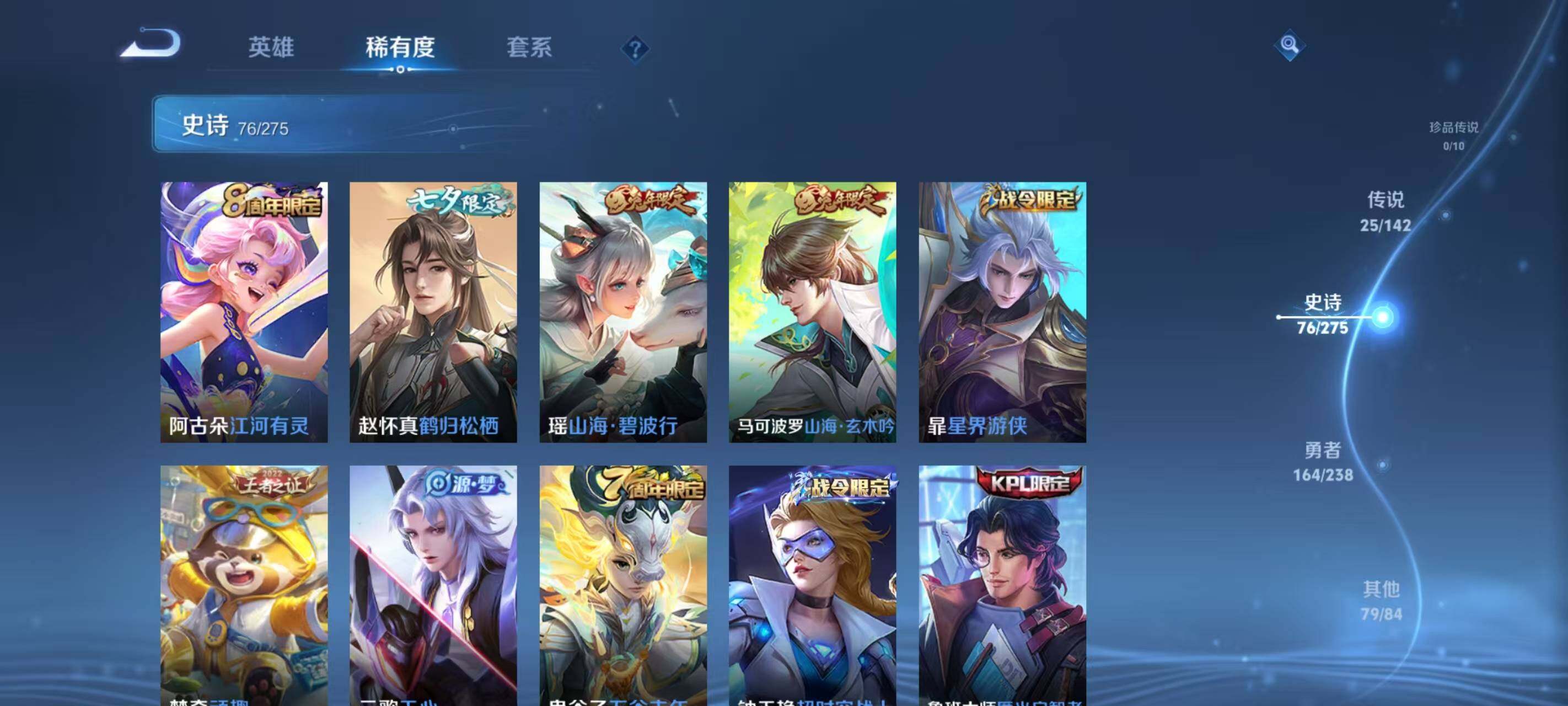 WZQM4269949王者荣耀账号详情图17 WZQM4269949王者荣耀账号详情图17