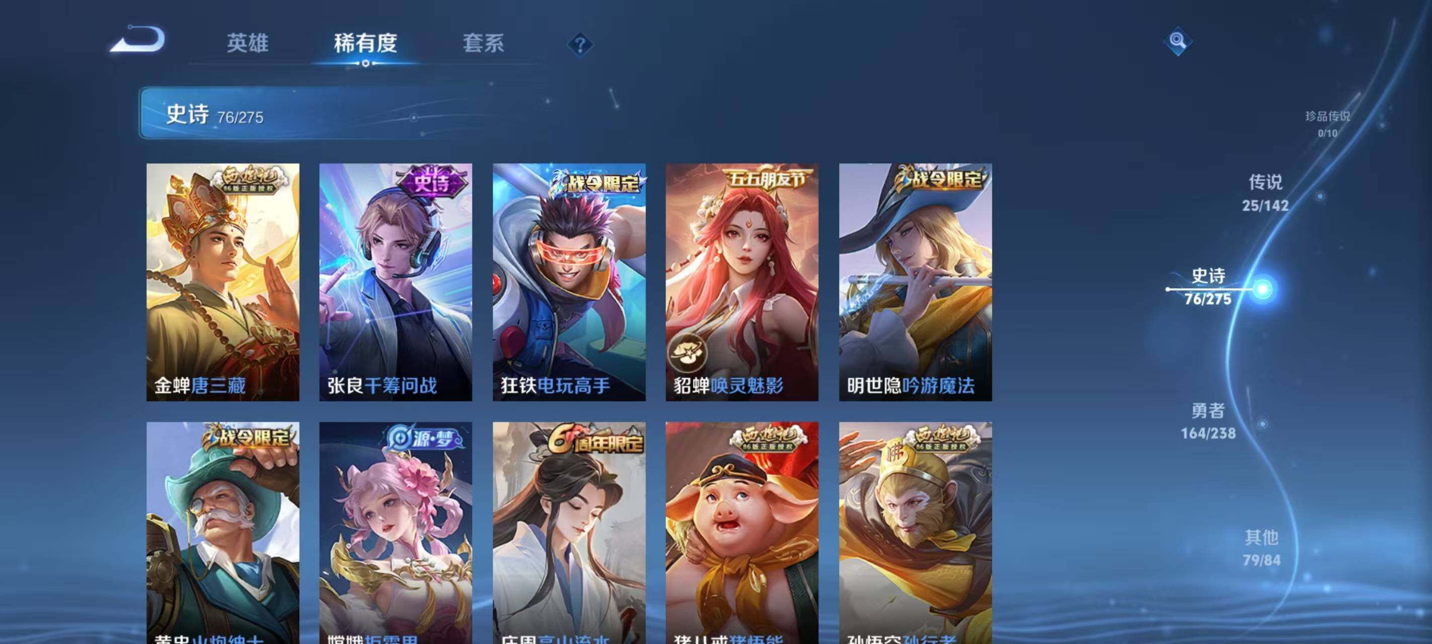 WZQM4269949王者荣耀账号详情图18 WZQM4269949王者荣耀账号详情图18