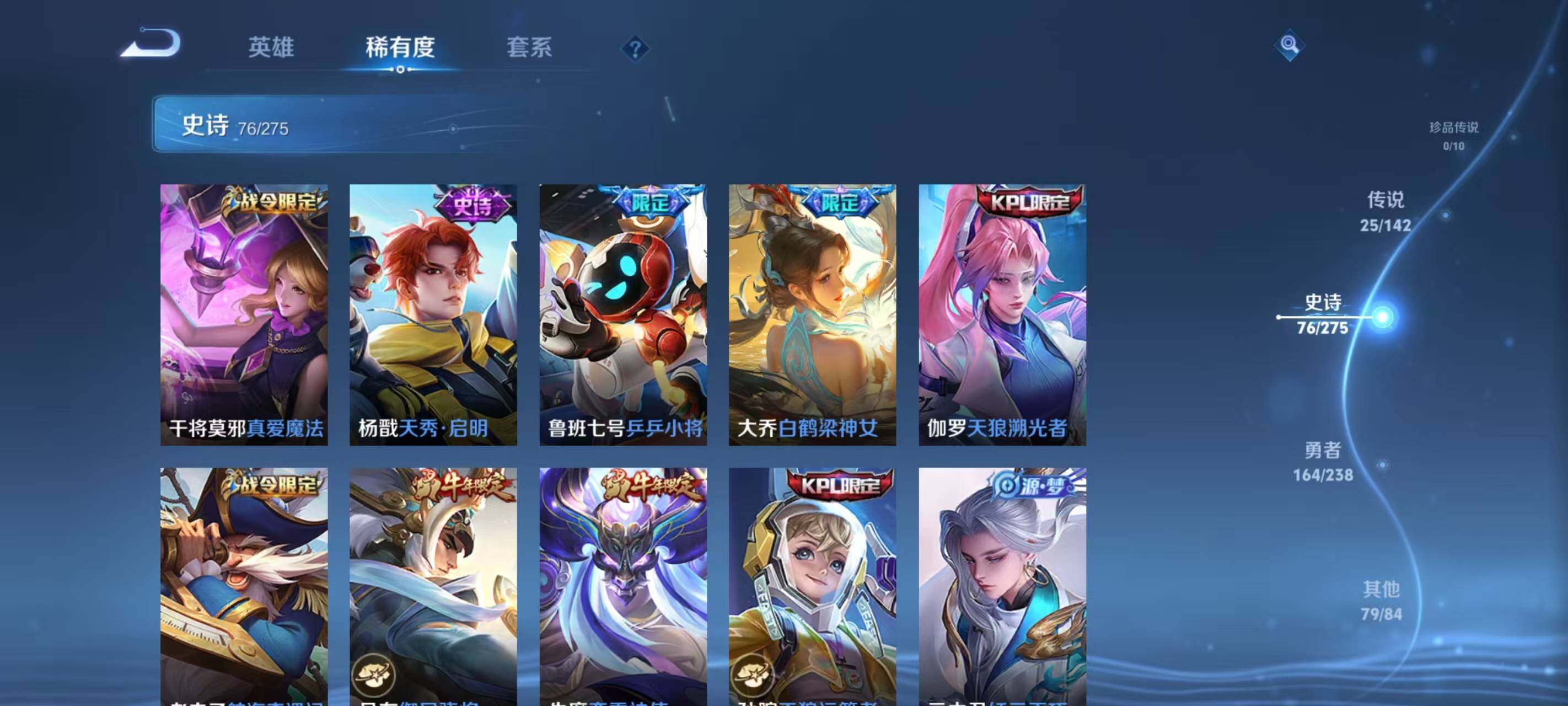 WZQM4269949王者荣耀账号详情图19 WZQM4269949王者荣耀账号详情图19