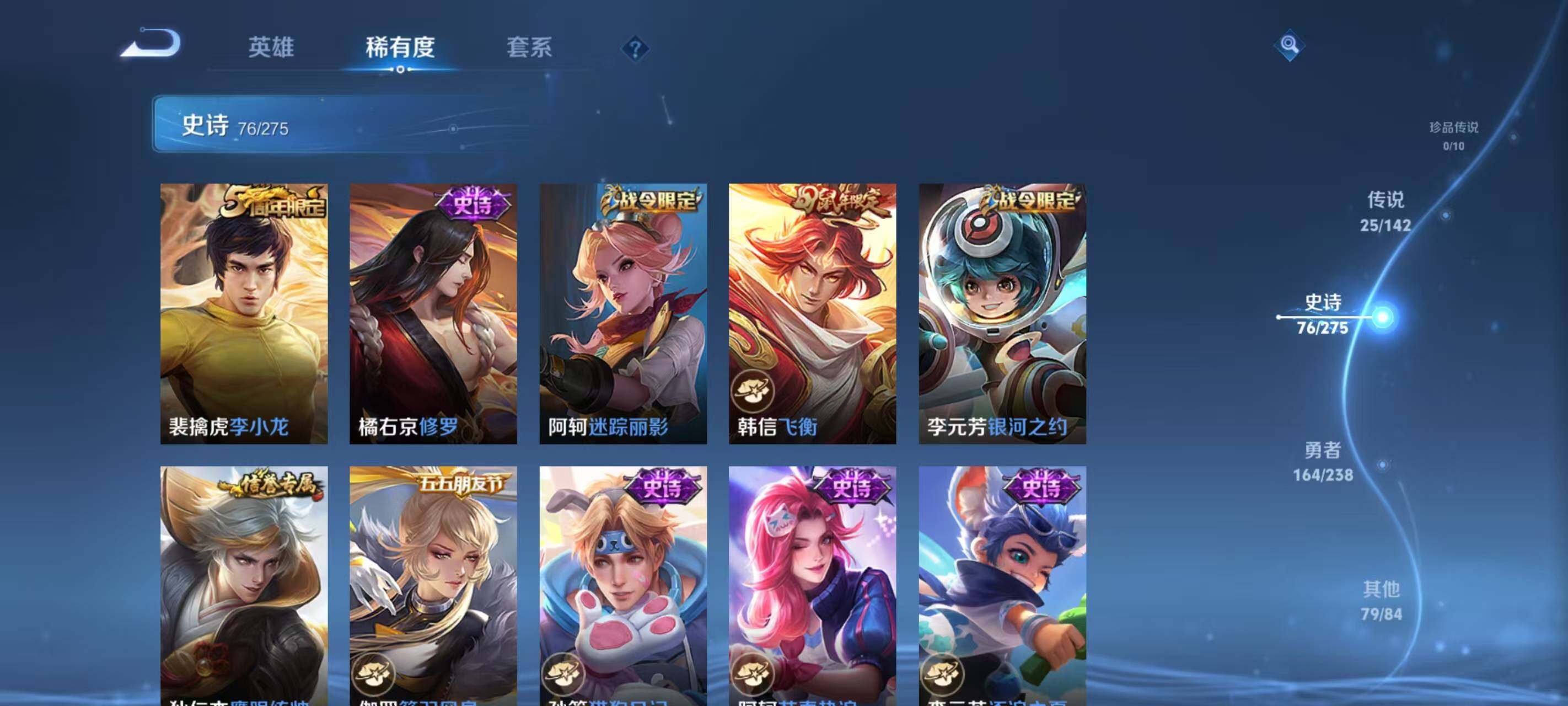 WZQM4269949王者荣耀账号详情图20 WZQM4269949王者荣耀账号详情图20