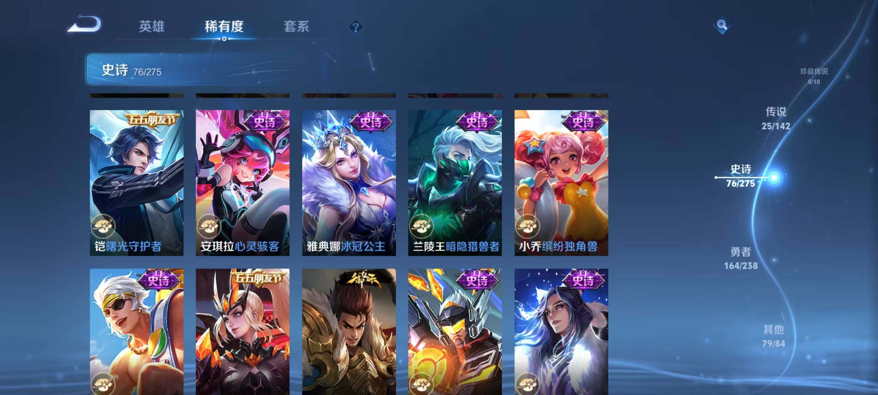 WZQM4269949王者荣耀账号详情图21 WZQM4269949王者荣耀账号详情图21