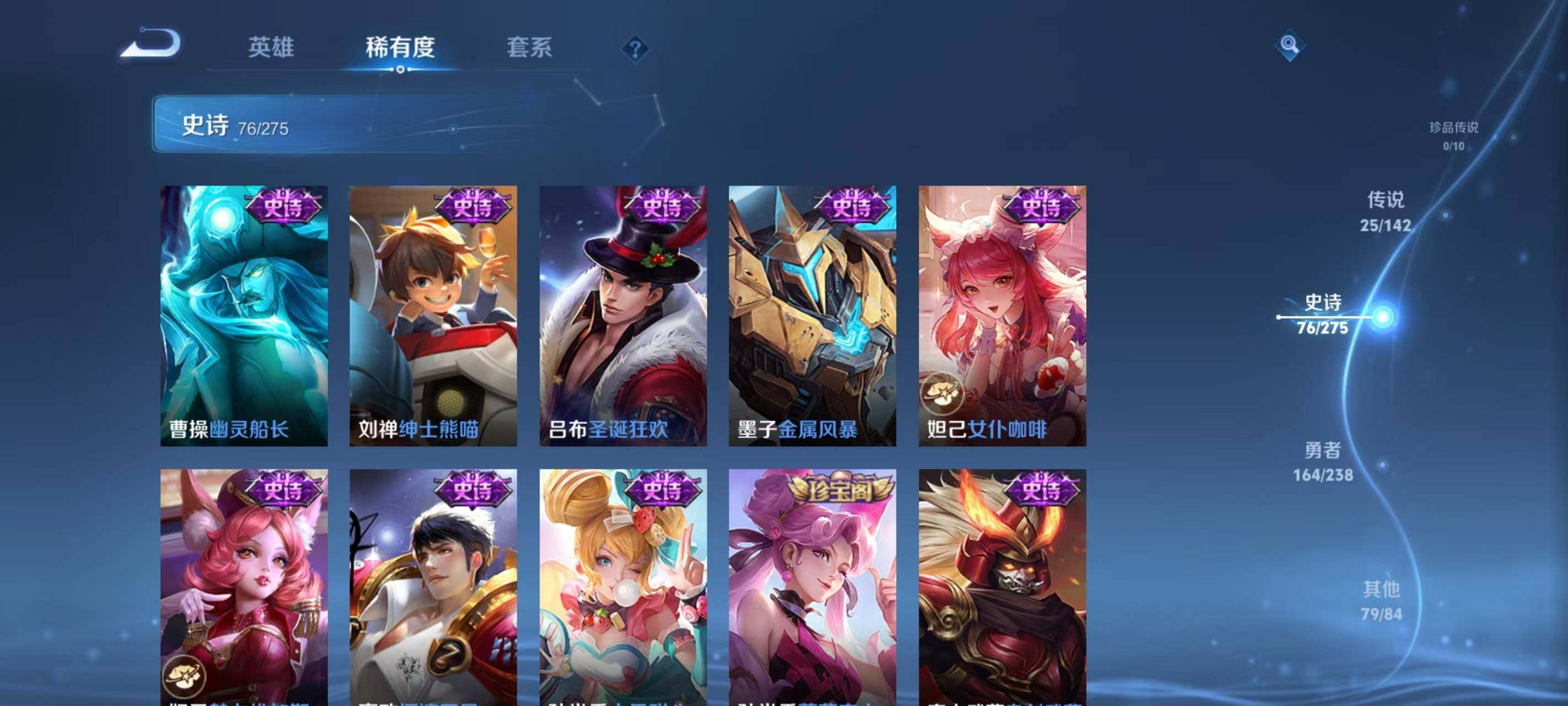 WZQM4269949王者荣耀账号详情图22 WZQM4269949王者荣耀账号详情图22