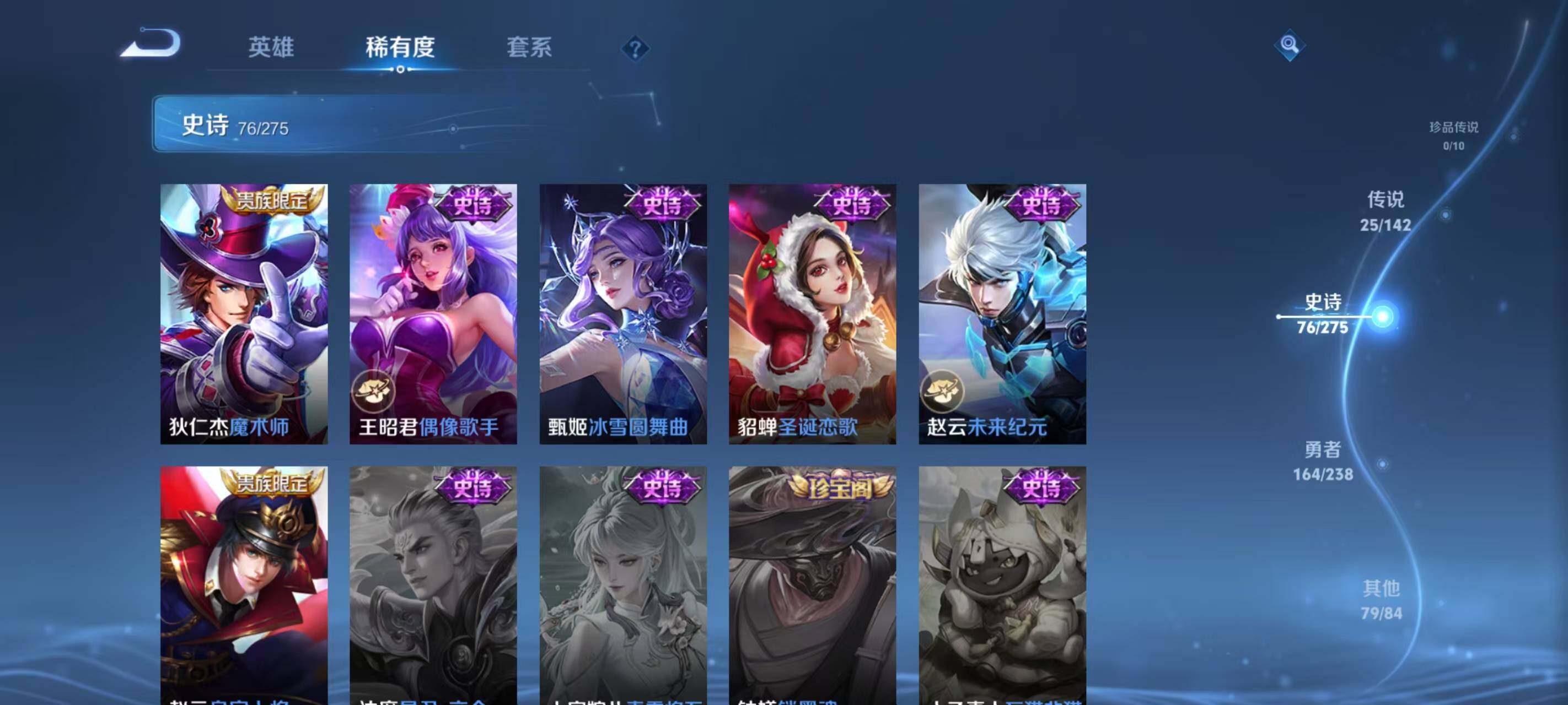 WZQM4269949王者荣耀账号详情图23 WZQM4269949王者荣耀账号详情图23