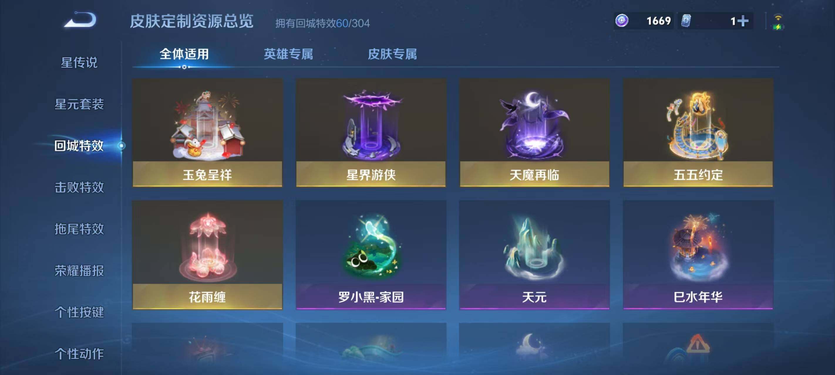 WZQM4269949王者荣耀账号详情图25 WZQM4269949王者荣耀账号详情图25