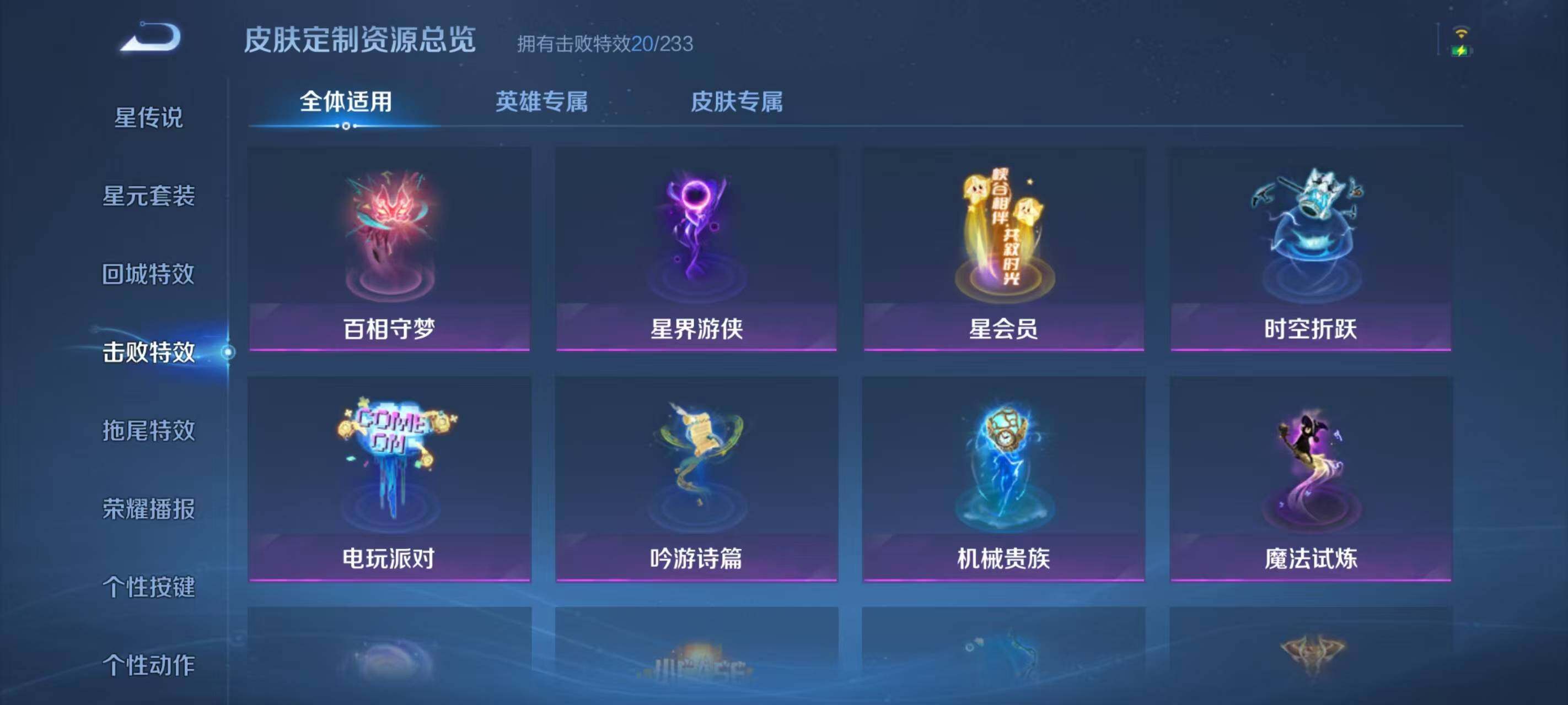 WZQM4269949王者荣耀账号详情图26 WZQM4269949王者荣耀账号详情图26