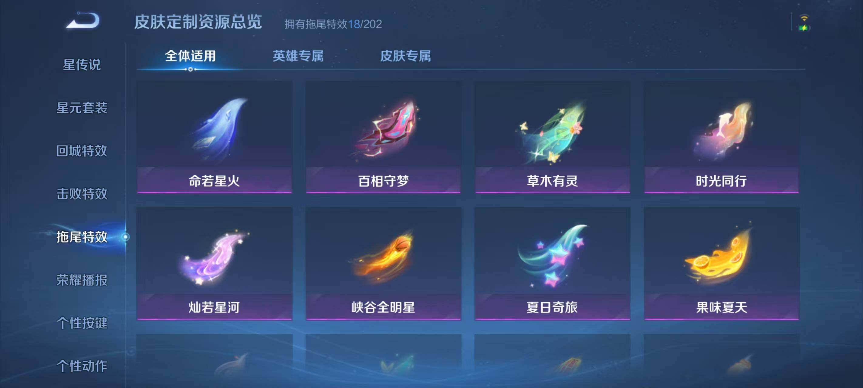 WZQM4269949王者荣耀账号详情图27 WZQM4269949王者荣耀账号详情图27