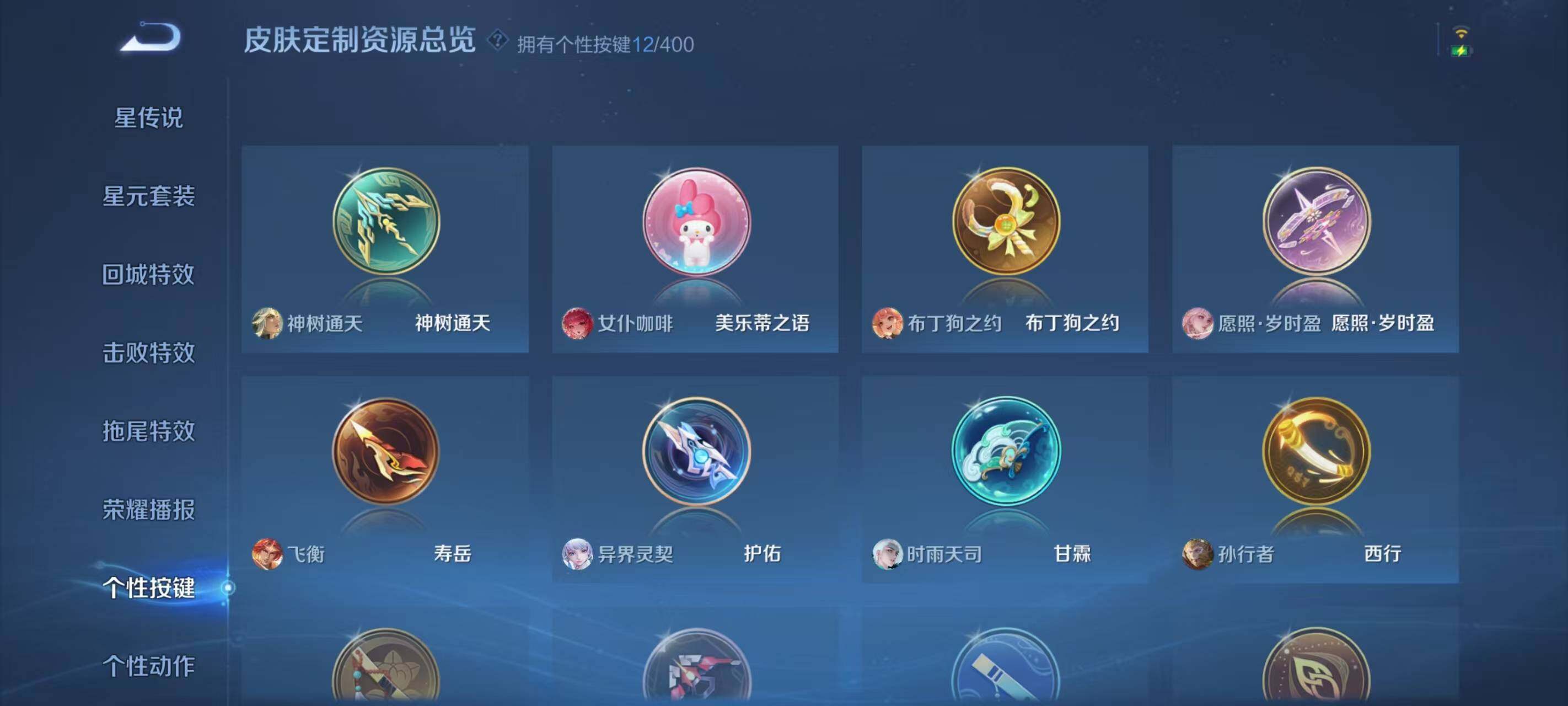 WZQM4269949王者荣耀账号详情图29 WZQM4269949王者荣耀账号详情图29