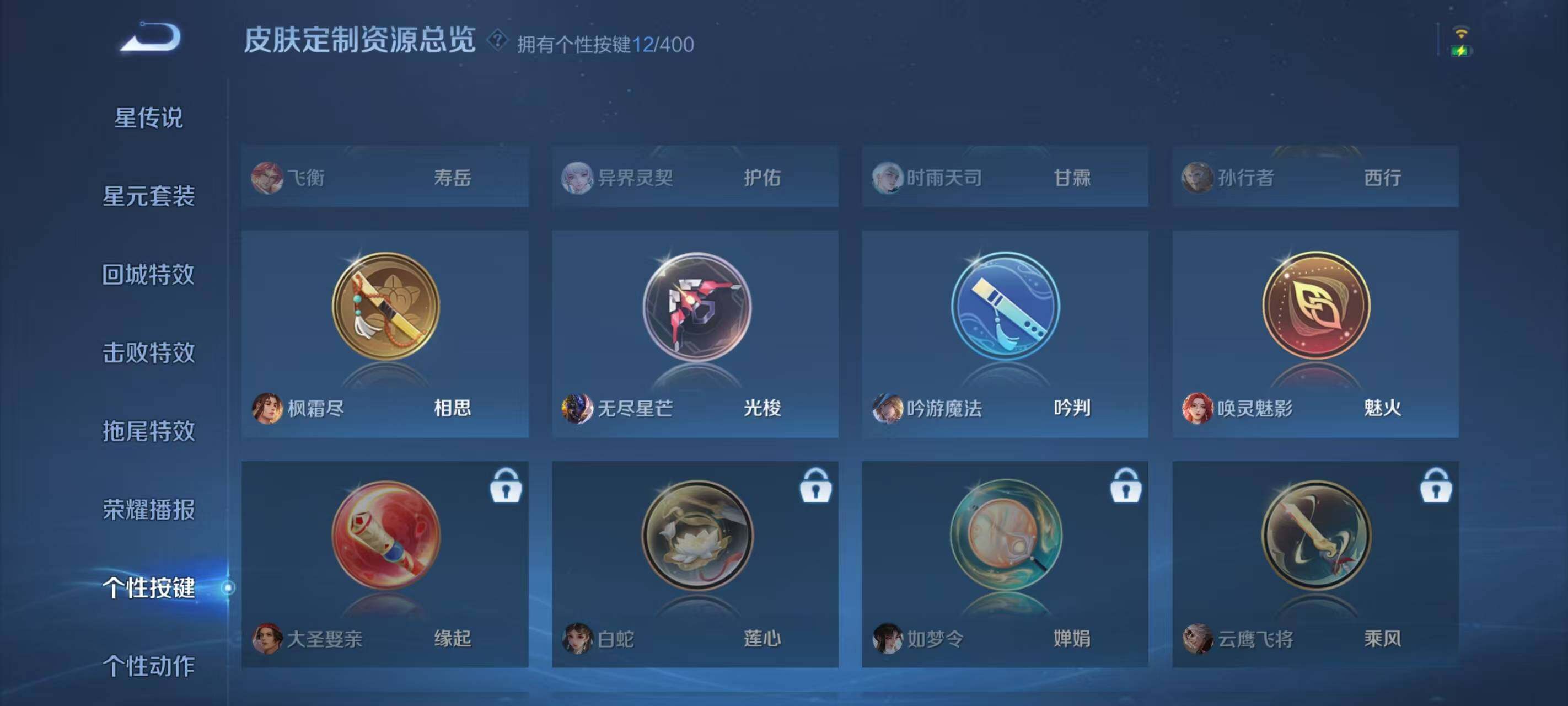 WZQM4269949王者荣耀账号详情图30 WZQM4269949王者荣耀账号详情图30